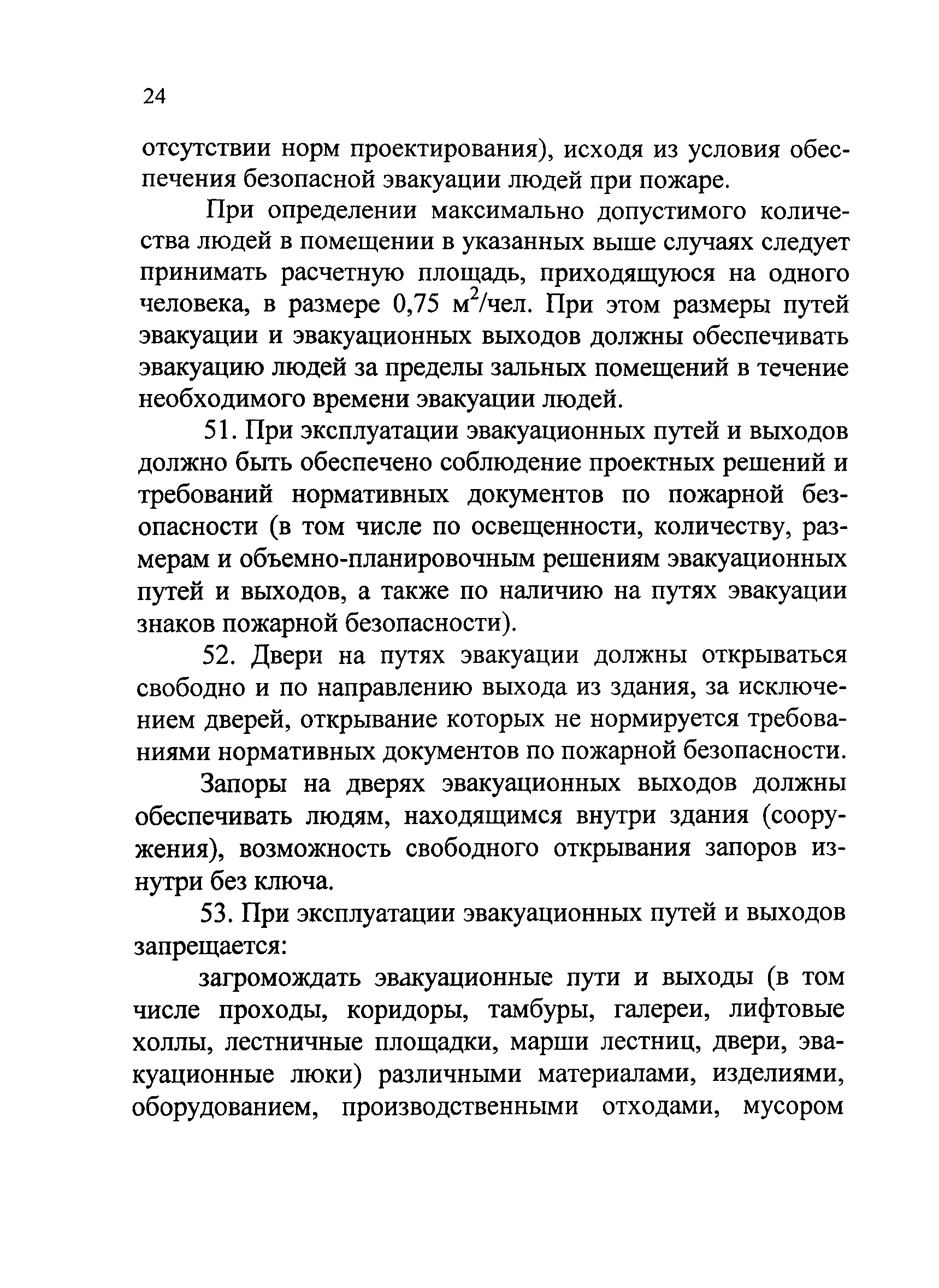 Рекомендации