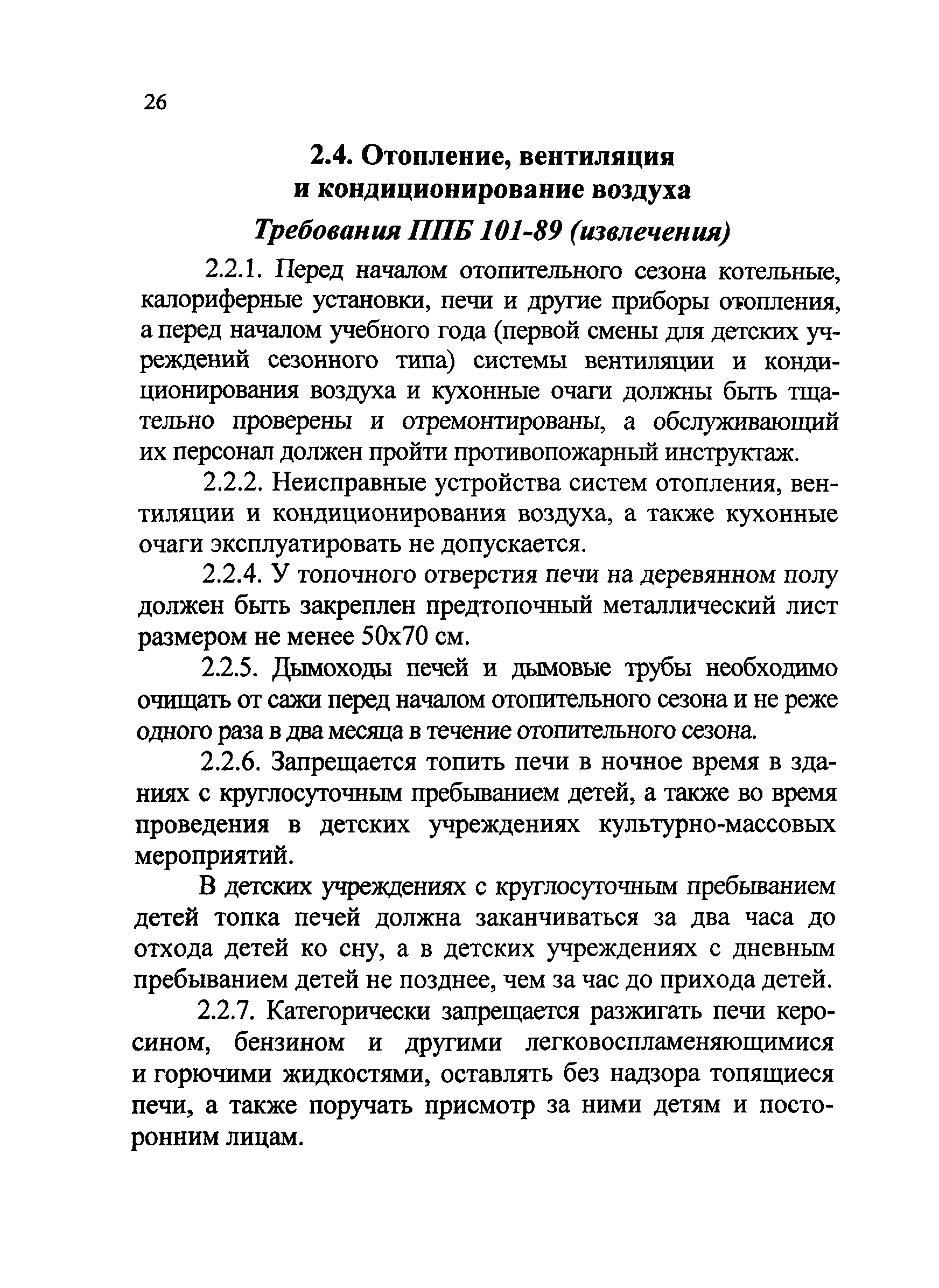 Рекомендации