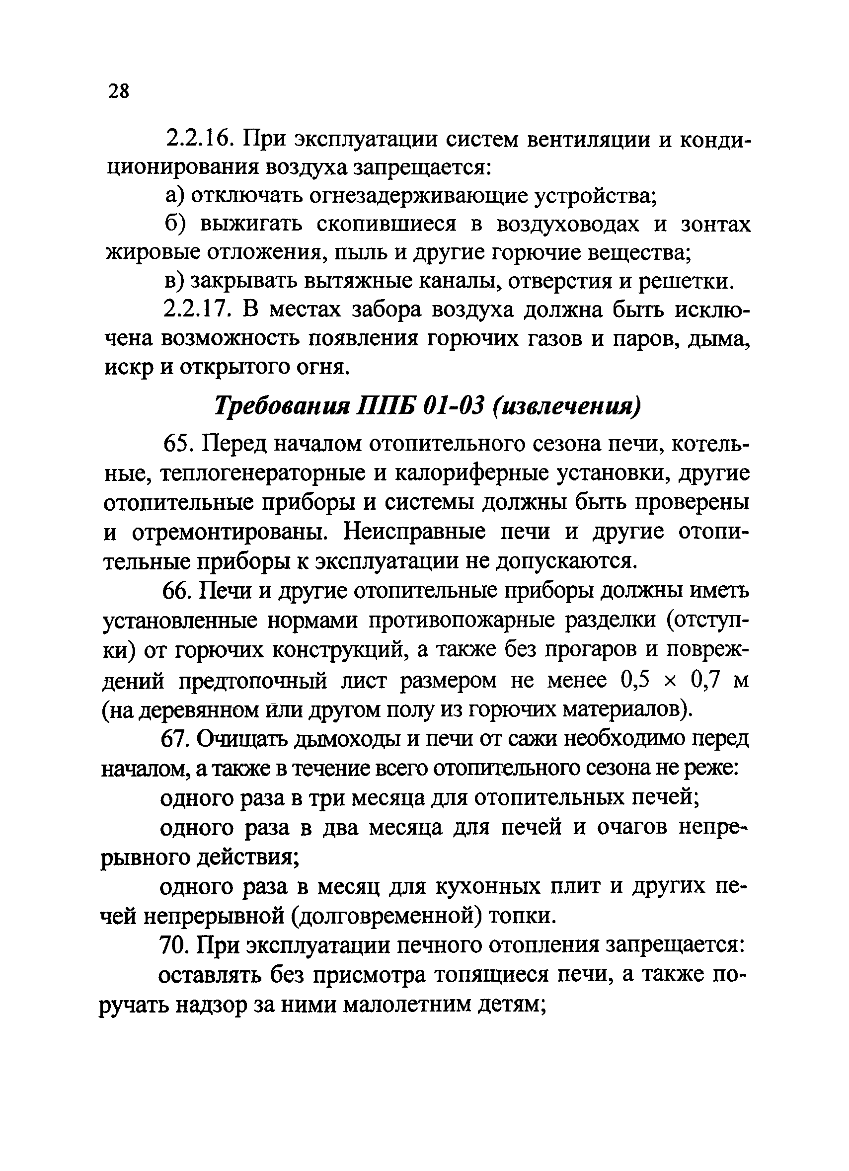 Рекомендации