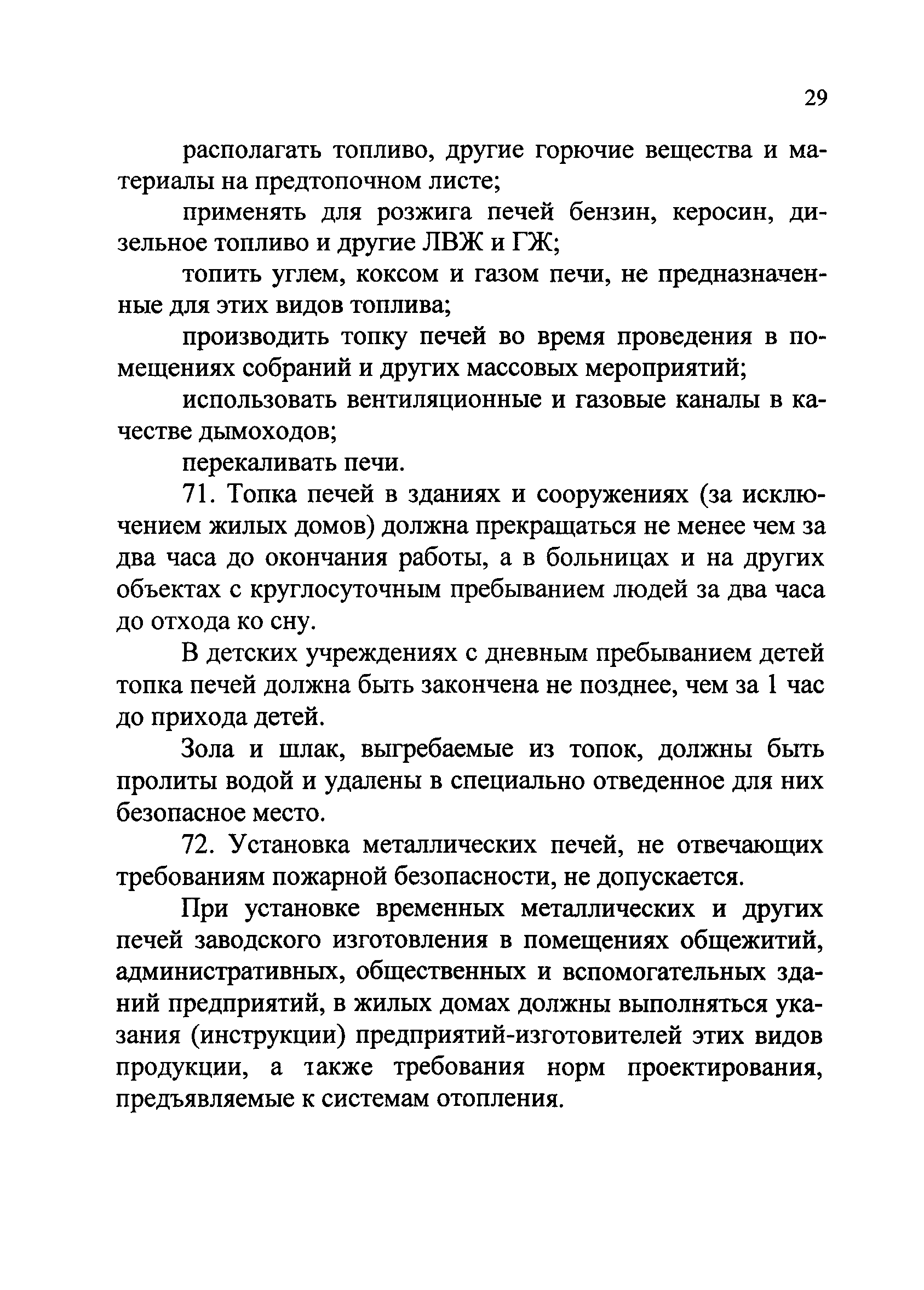 Рекомендации