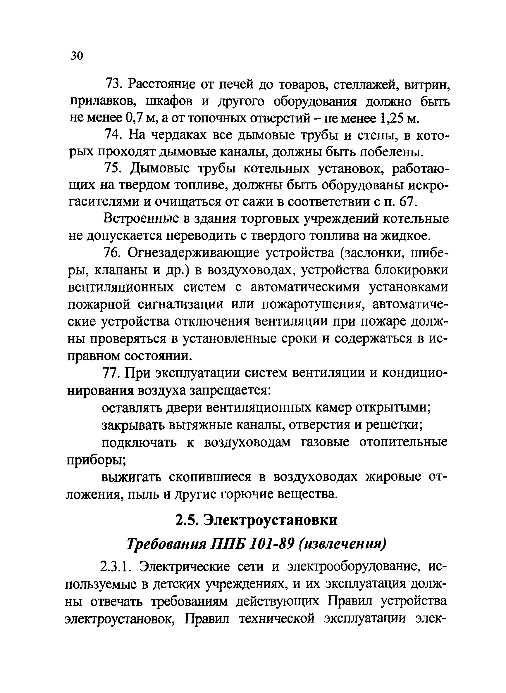 Рекомендации