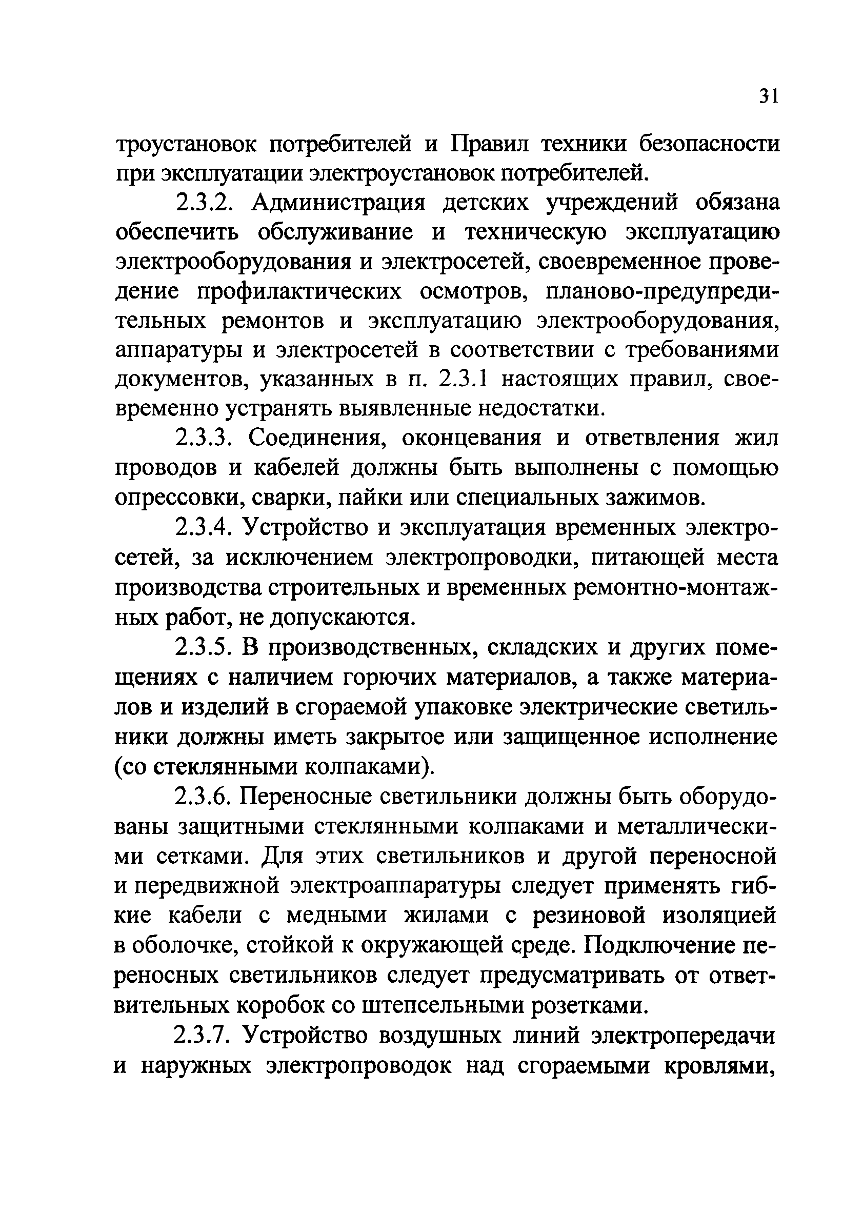 Рекомендации