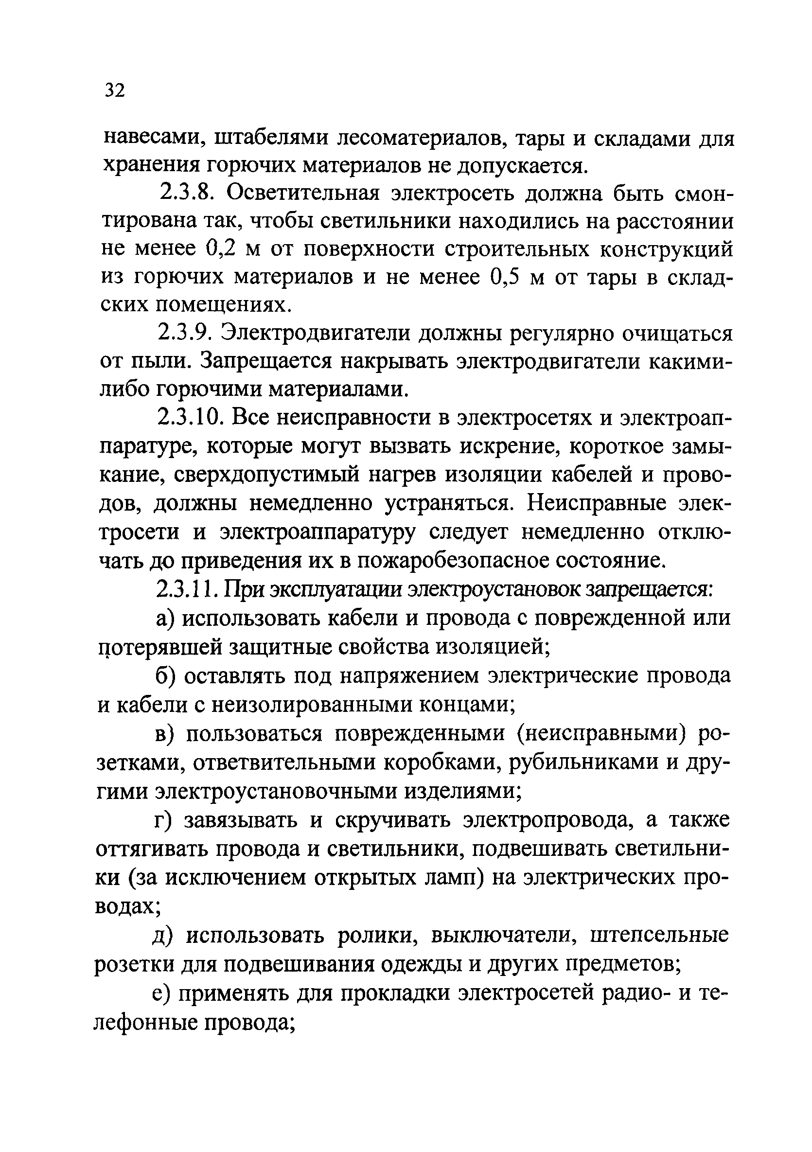 Рекомендации