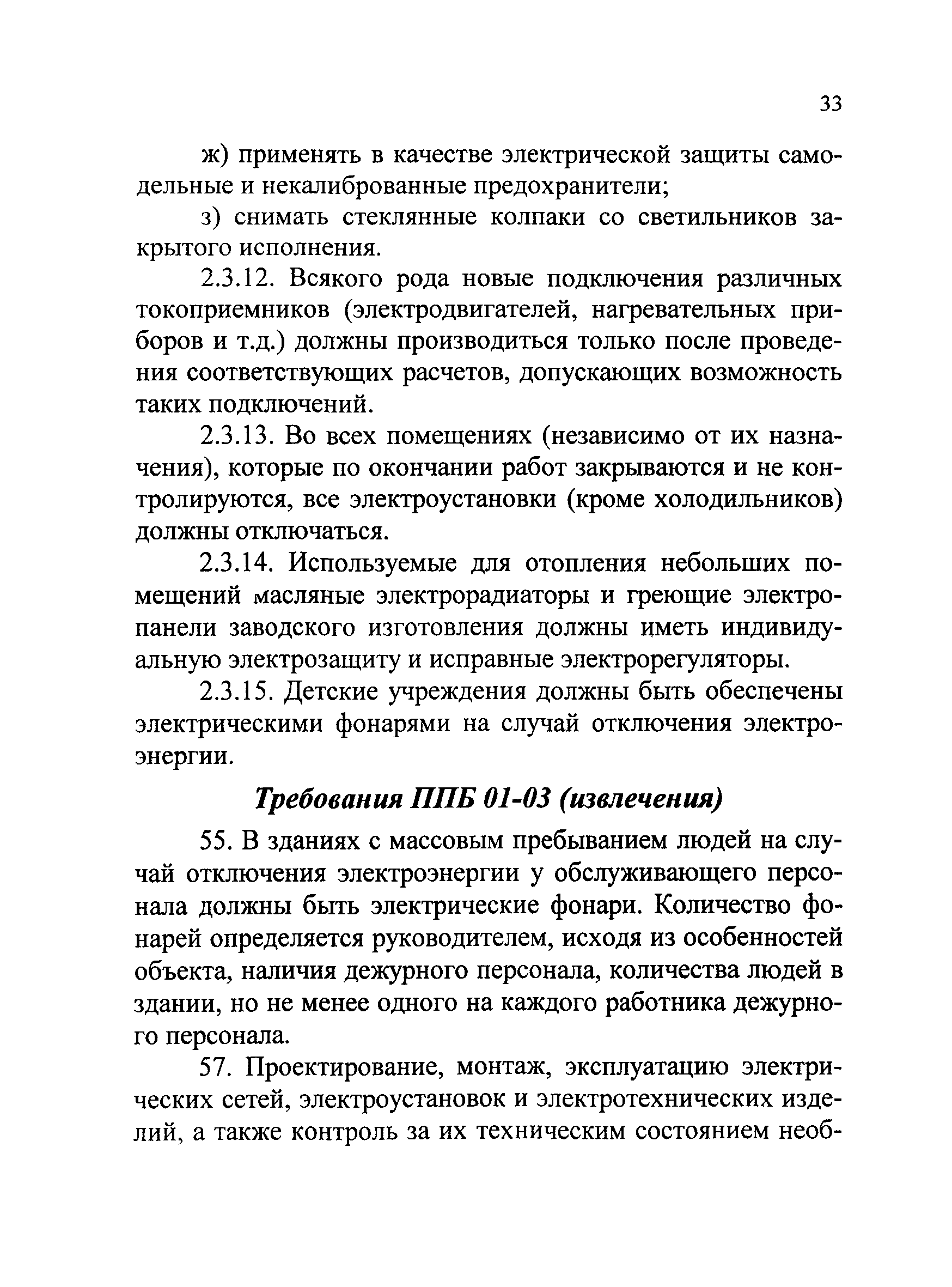 Рекомендации