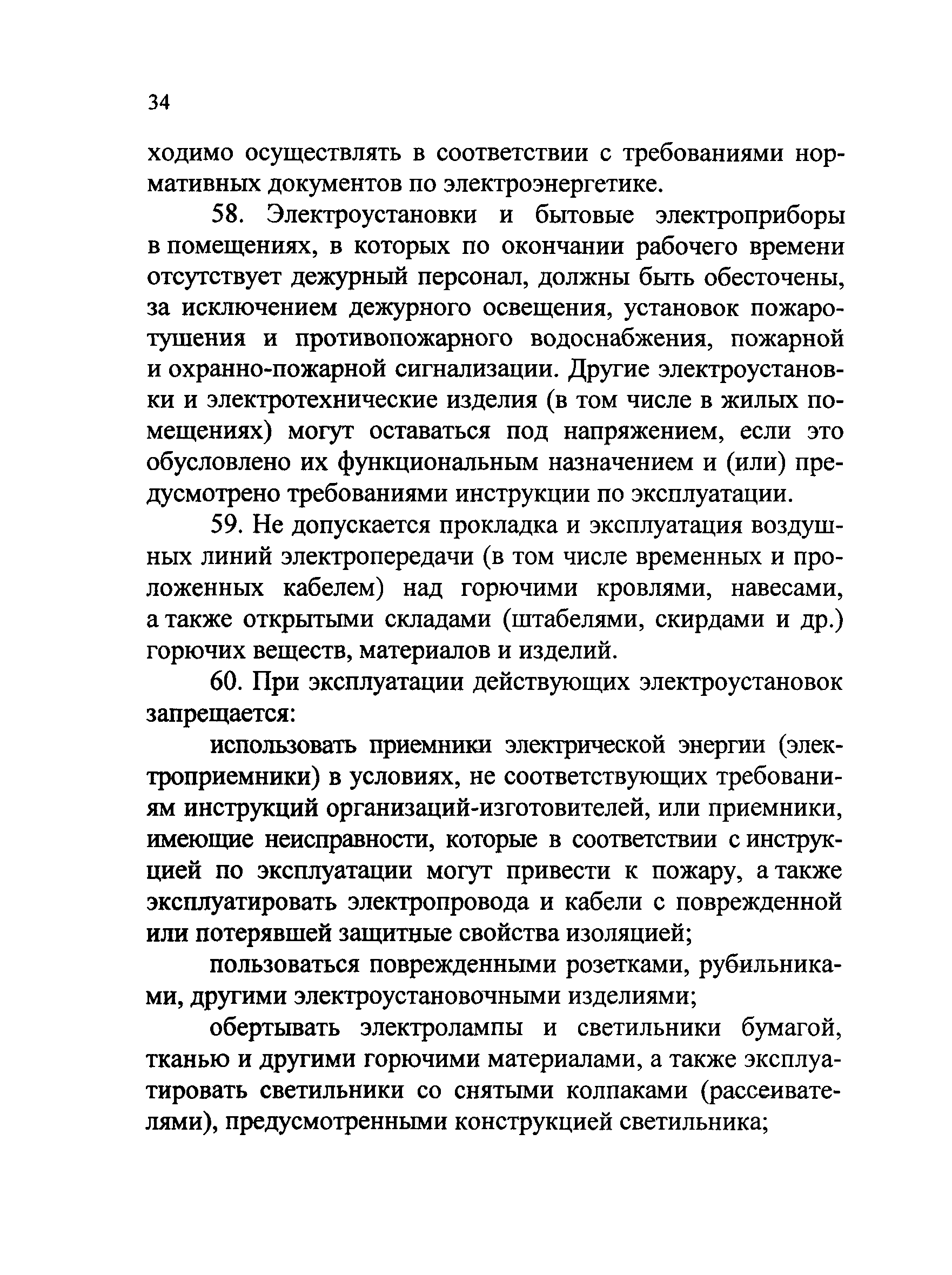 Рекомендации