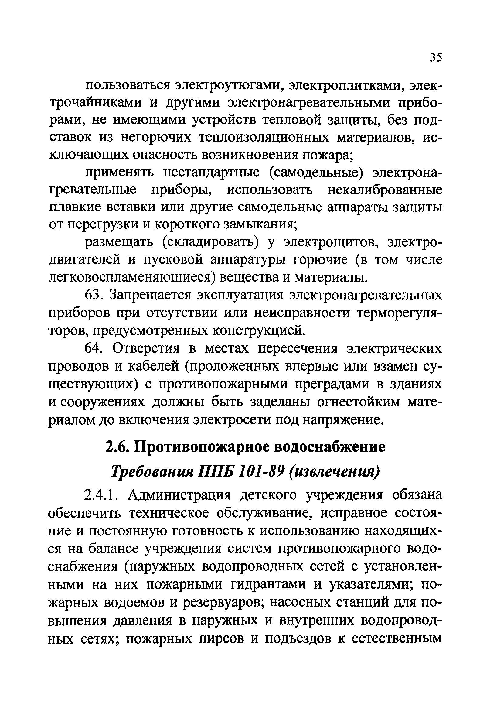 Рекомендации
