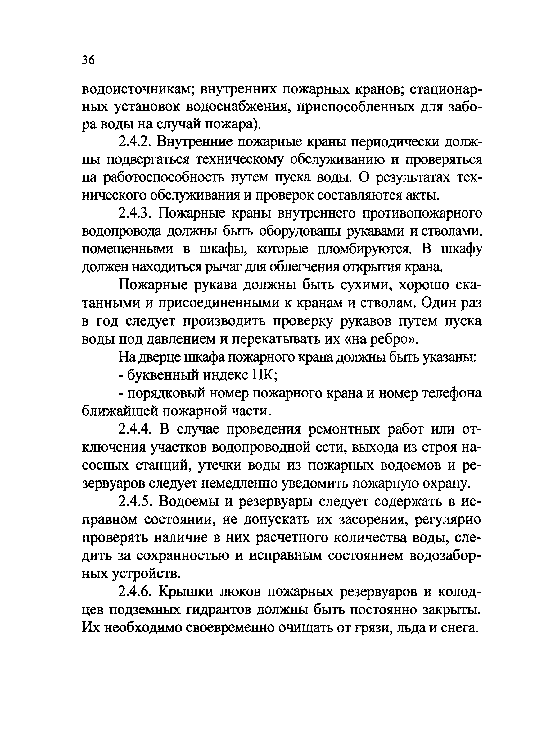 Рекомендации