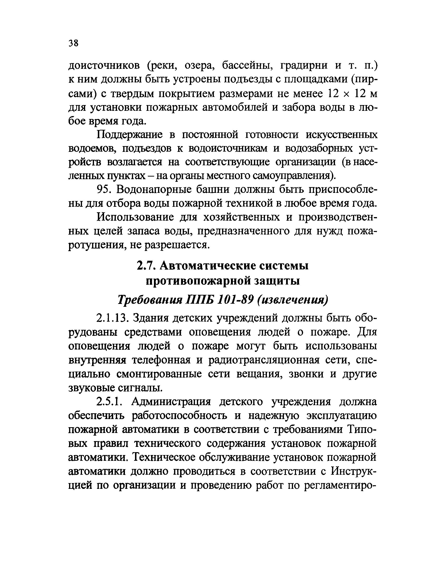 Рекомендации
