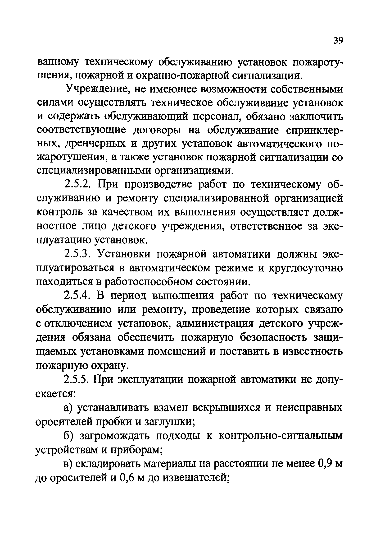 Рекомендации