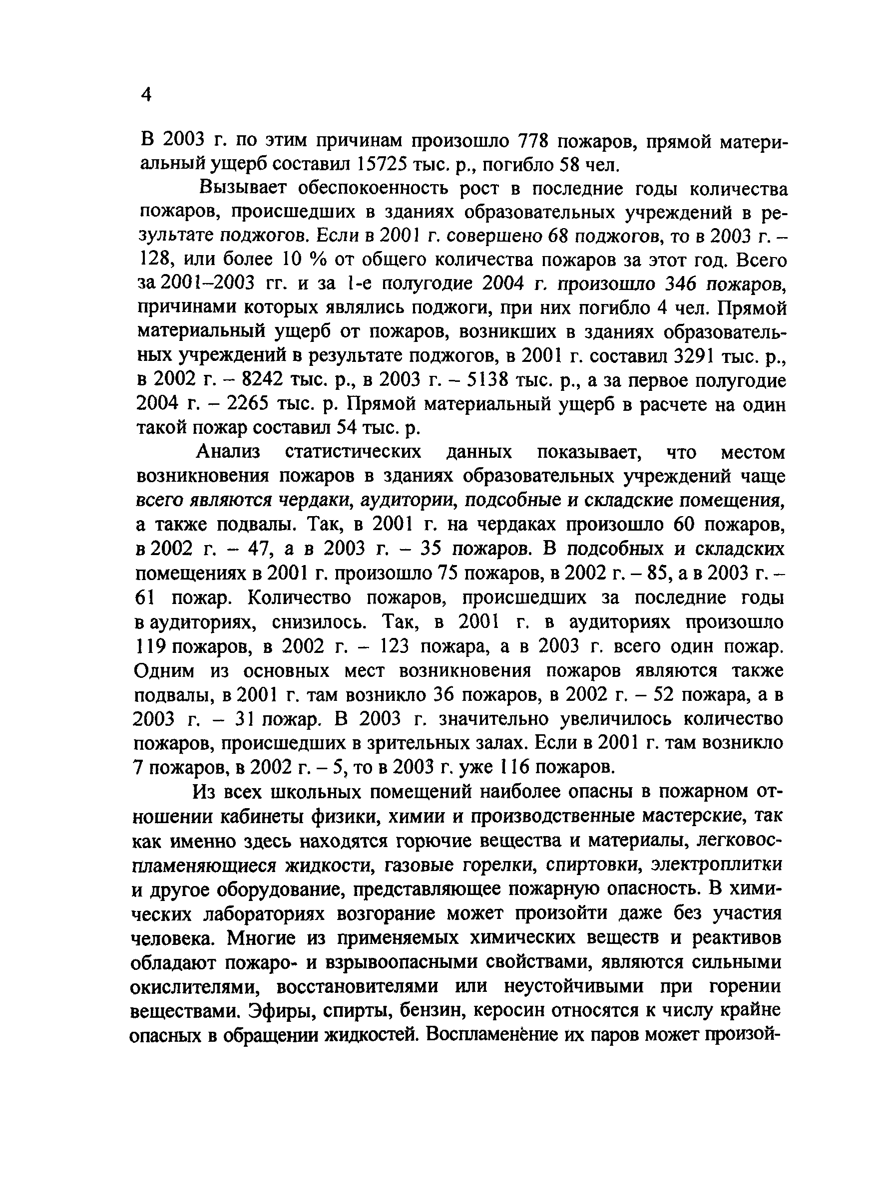 Рекомендации