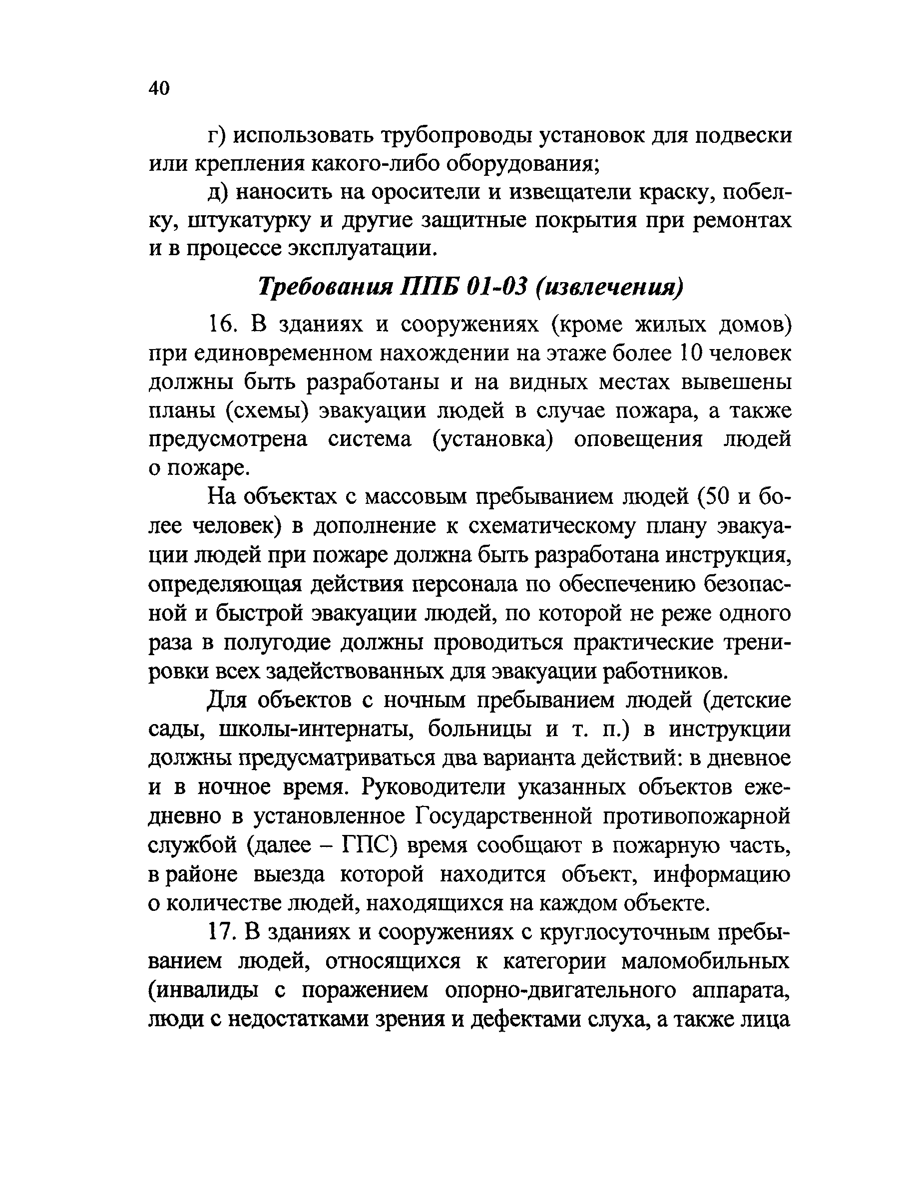 Рекомендации
