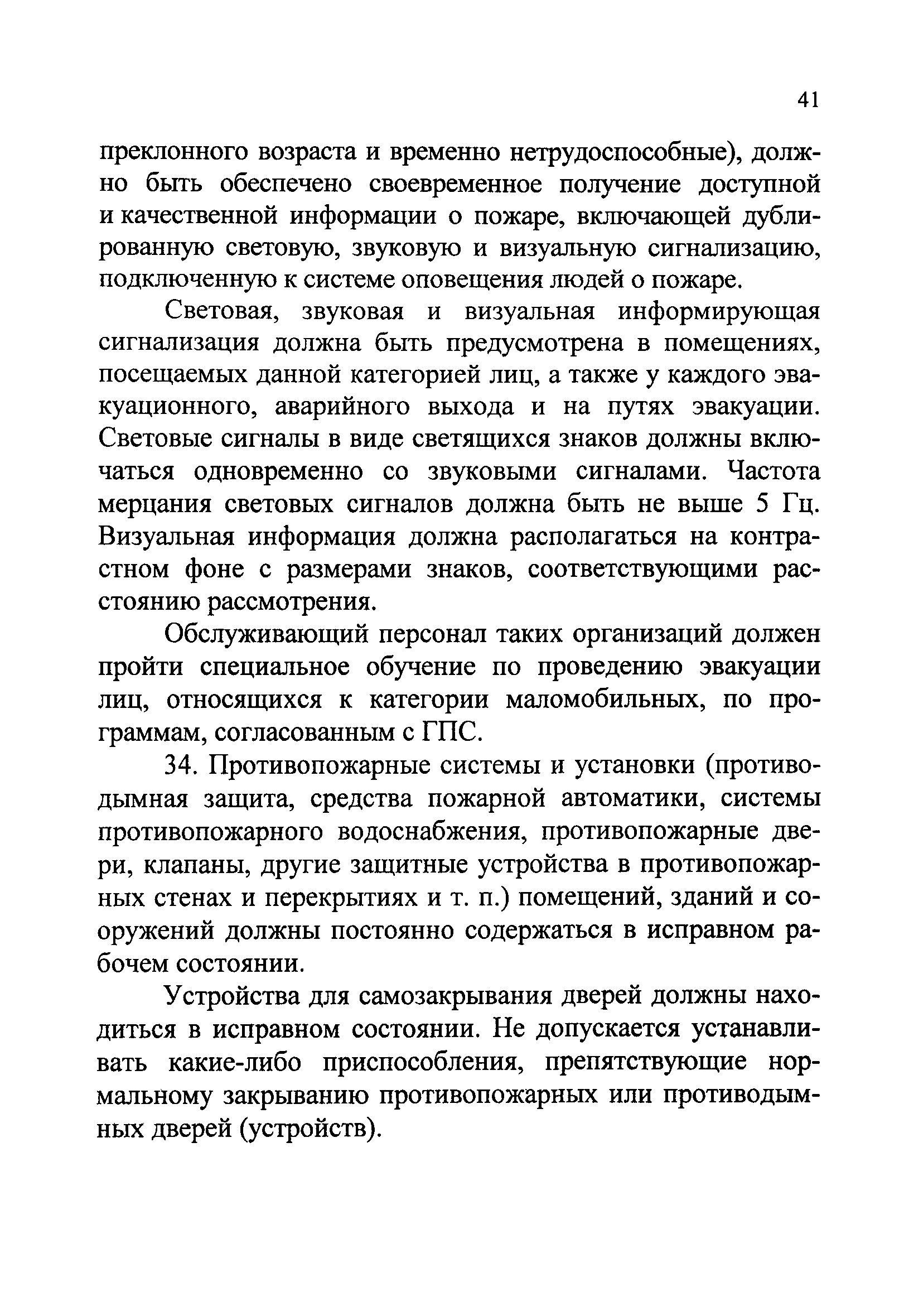 Рекомендации