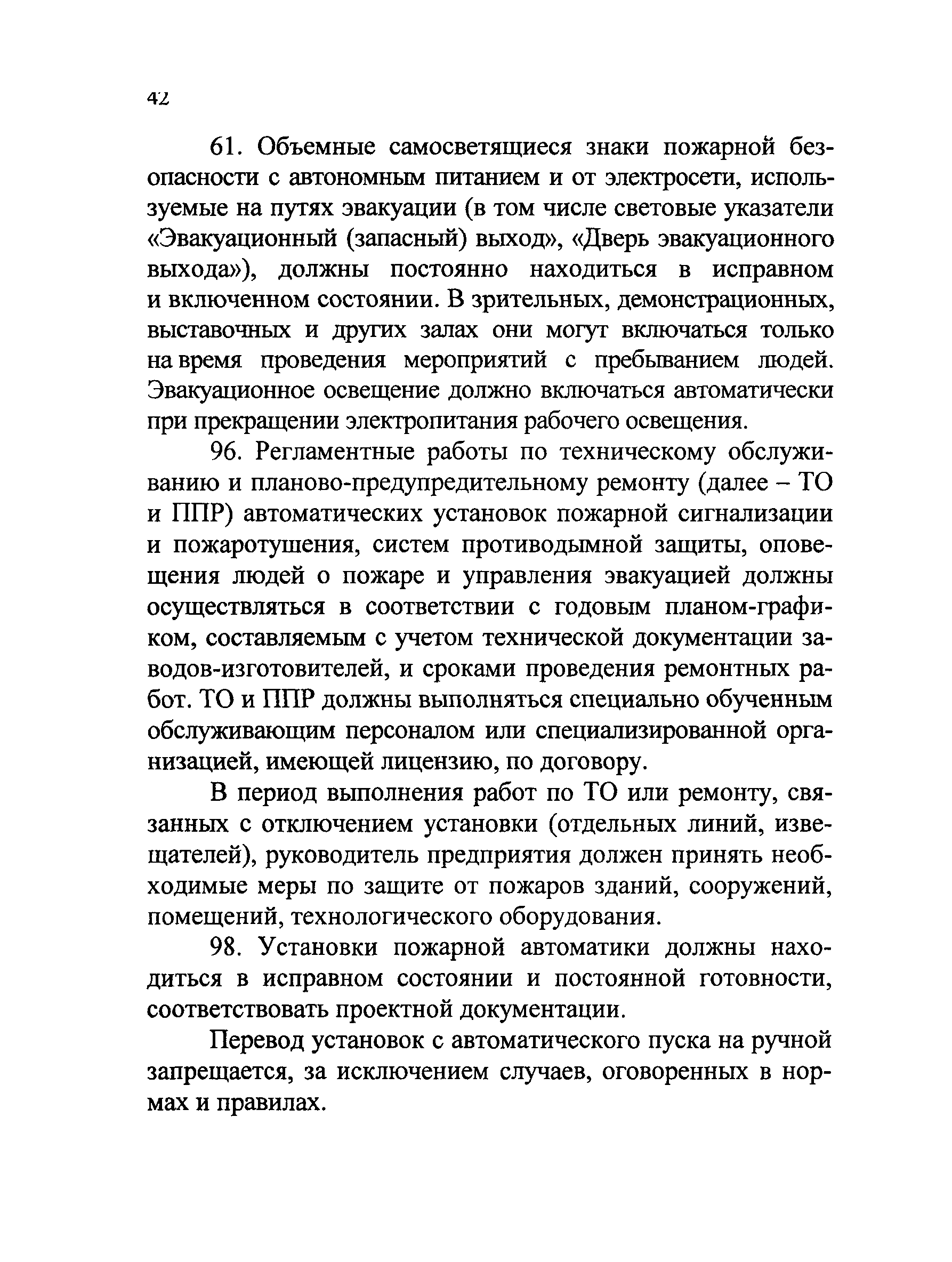 Рекомендации