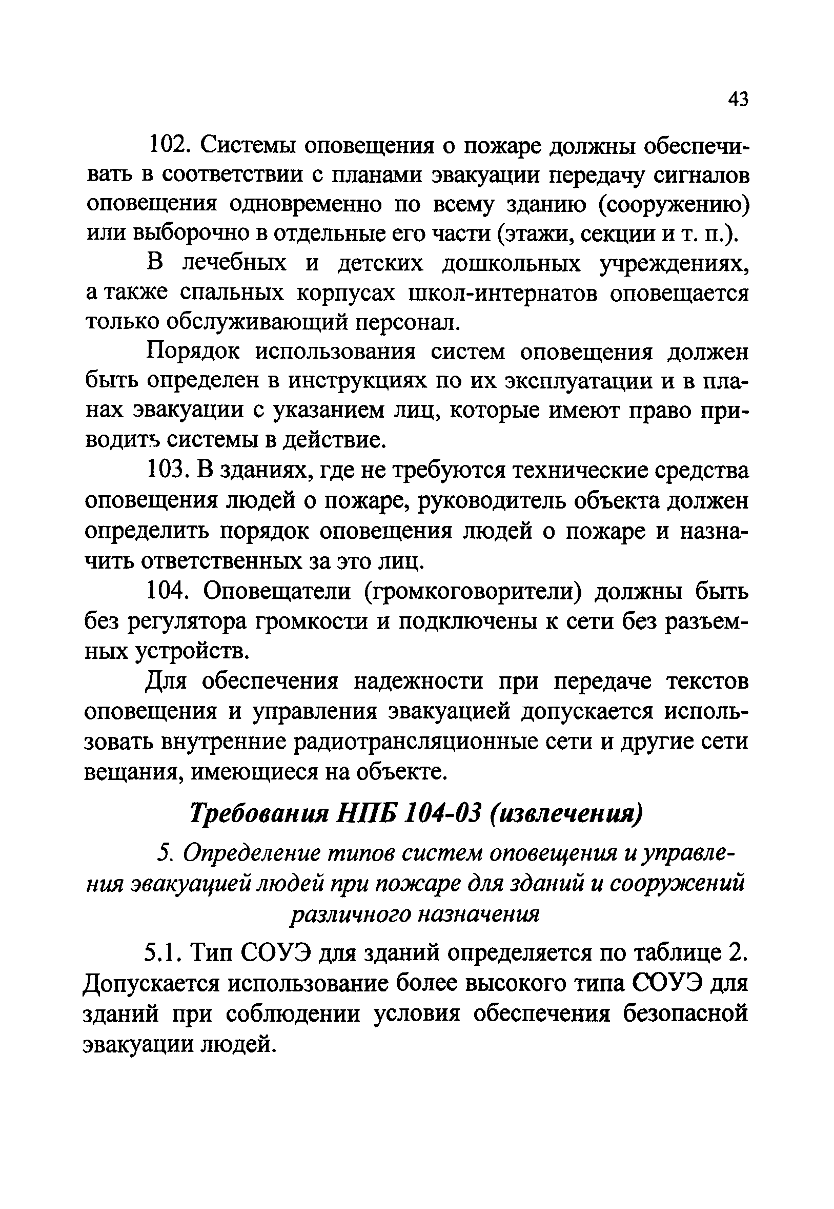Рекомендации