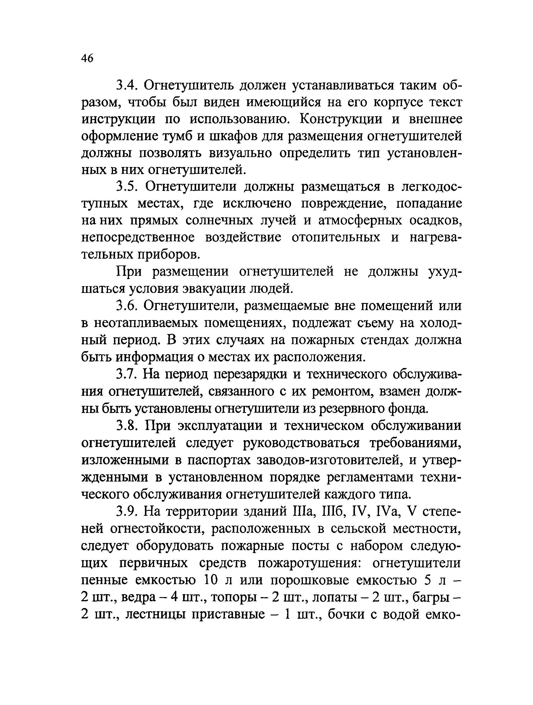 Рекомендации