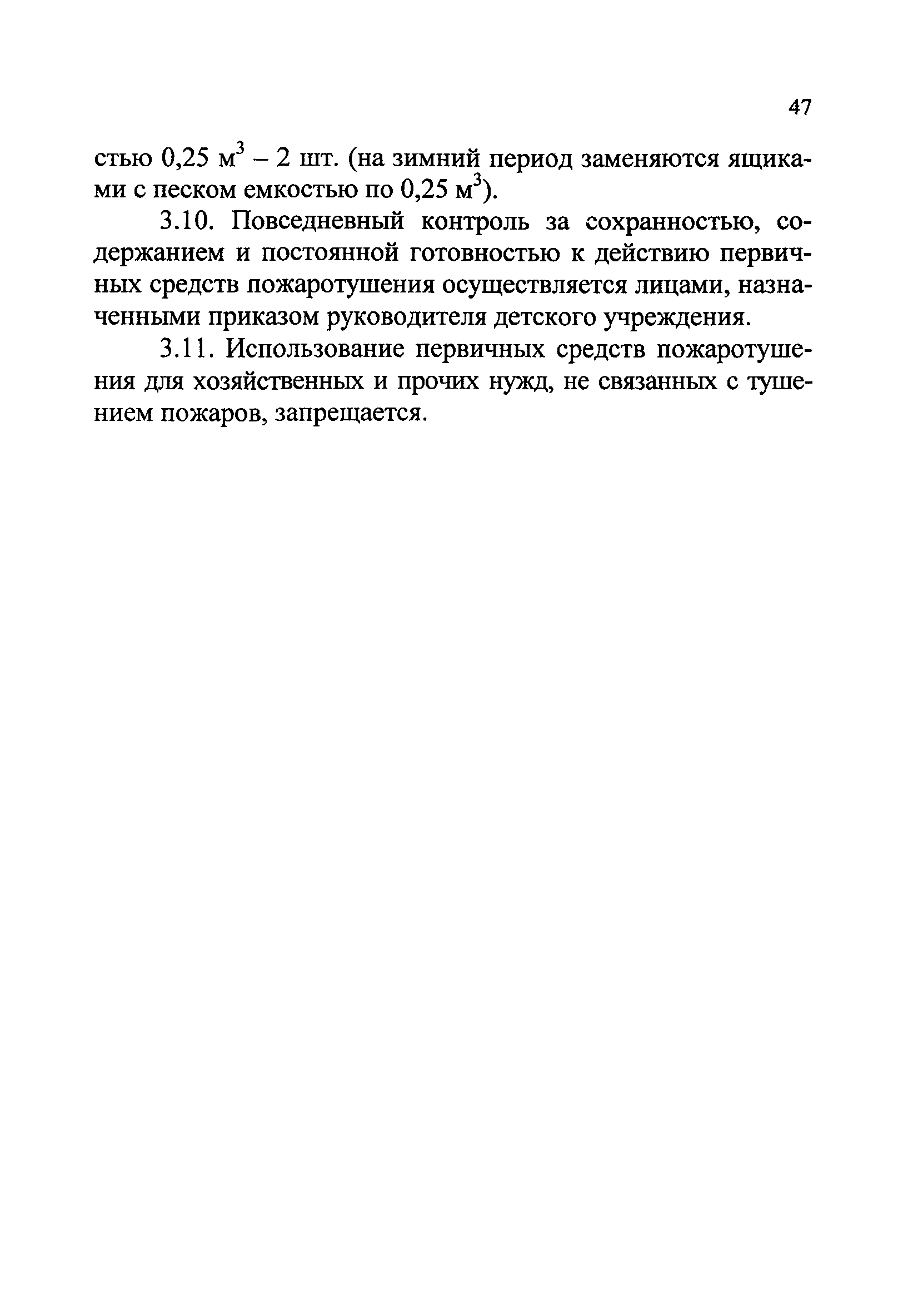 Рекомендации