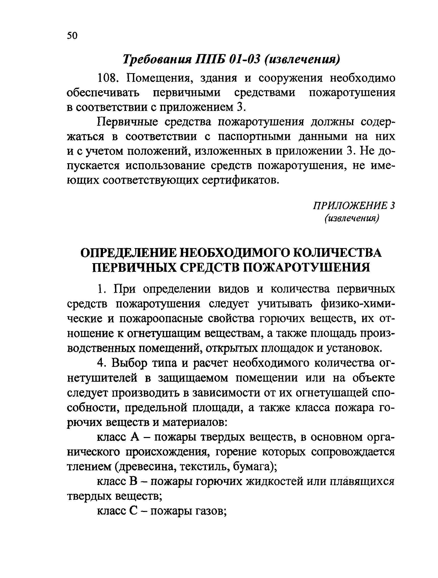 Рекомендации