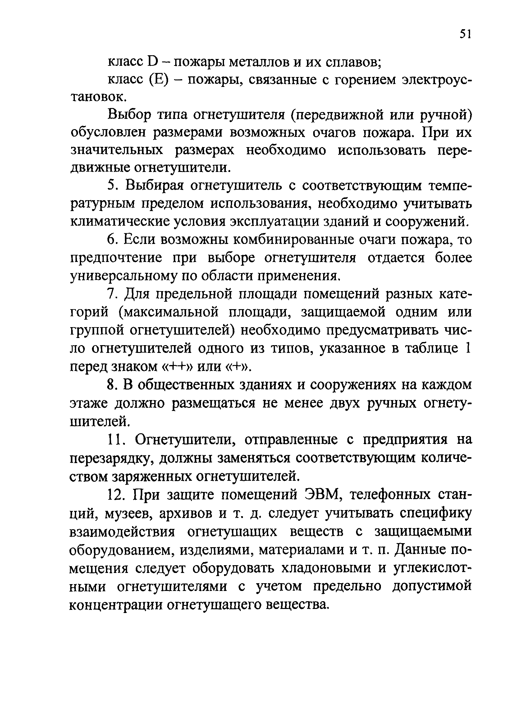 Рекомендации