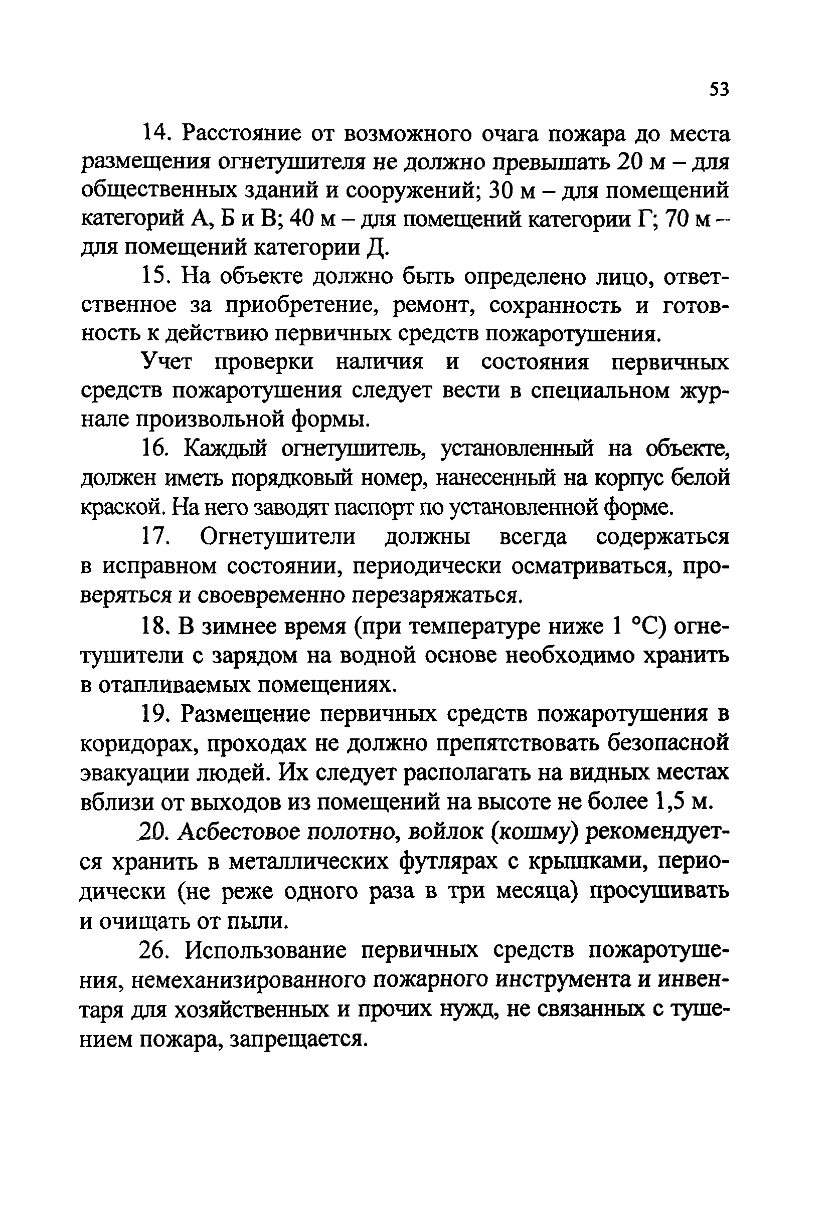 Рекомендации