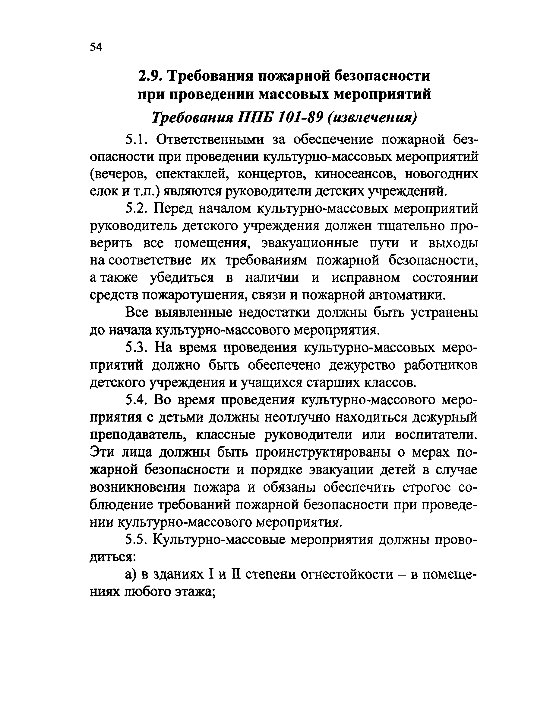 Рекомендации