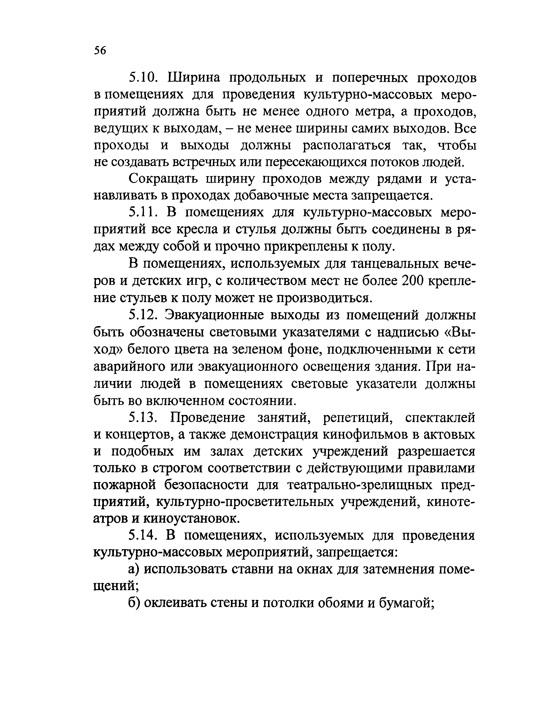 Рекомендации