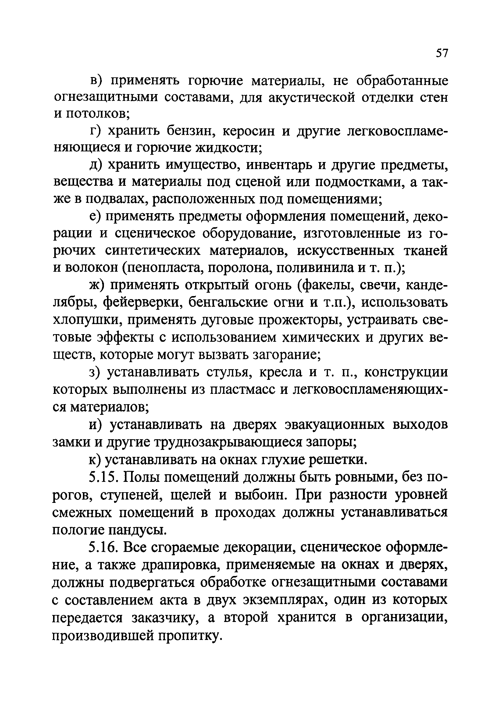 Рекомендации