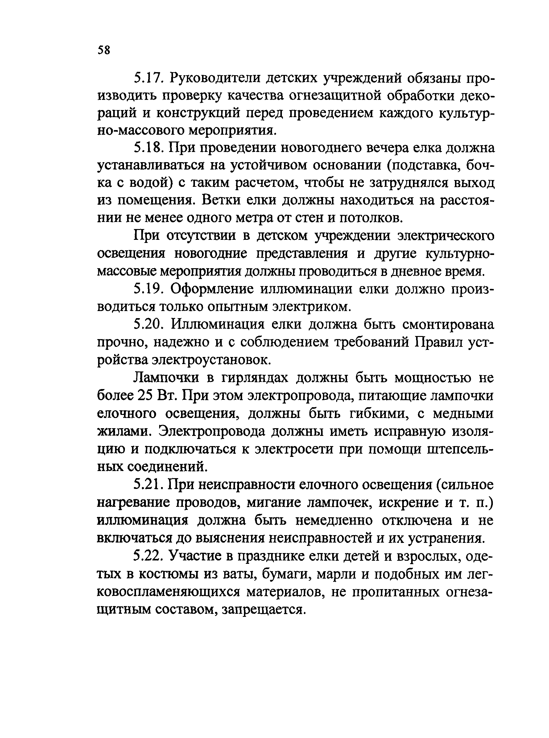 Рекомендации