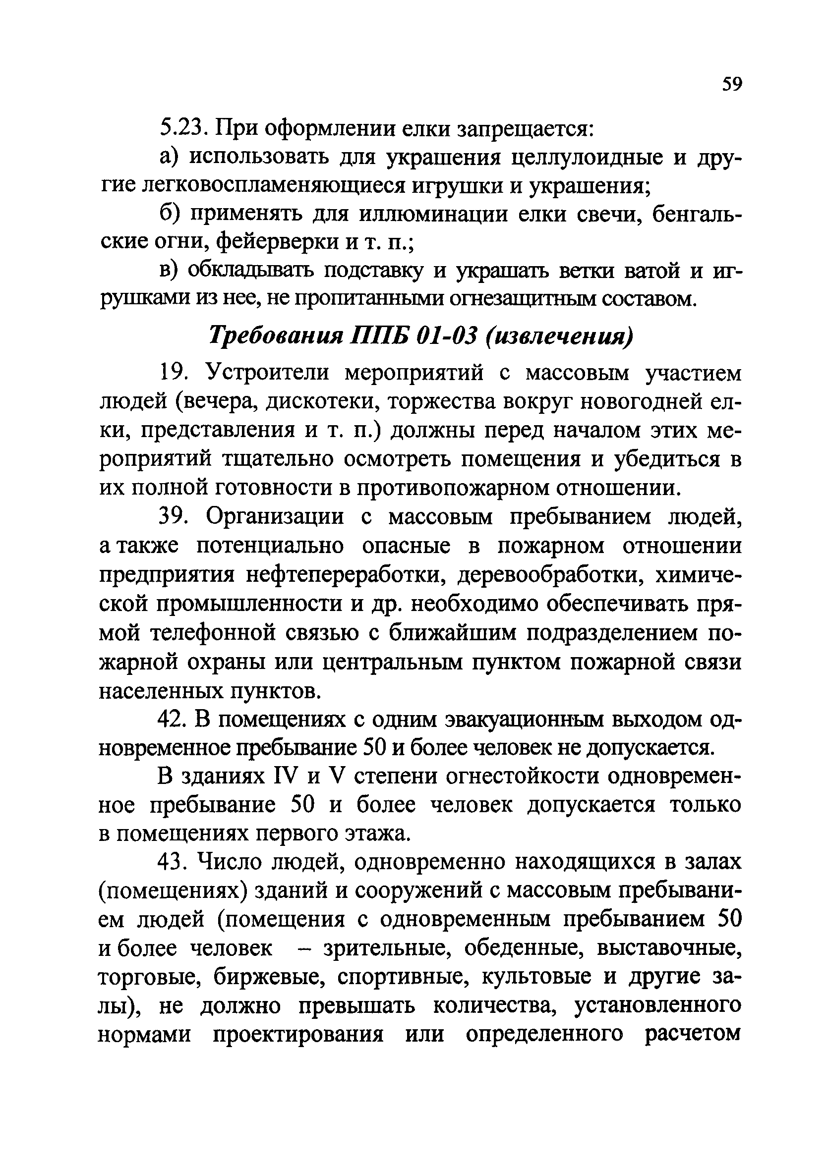 Рекомендации