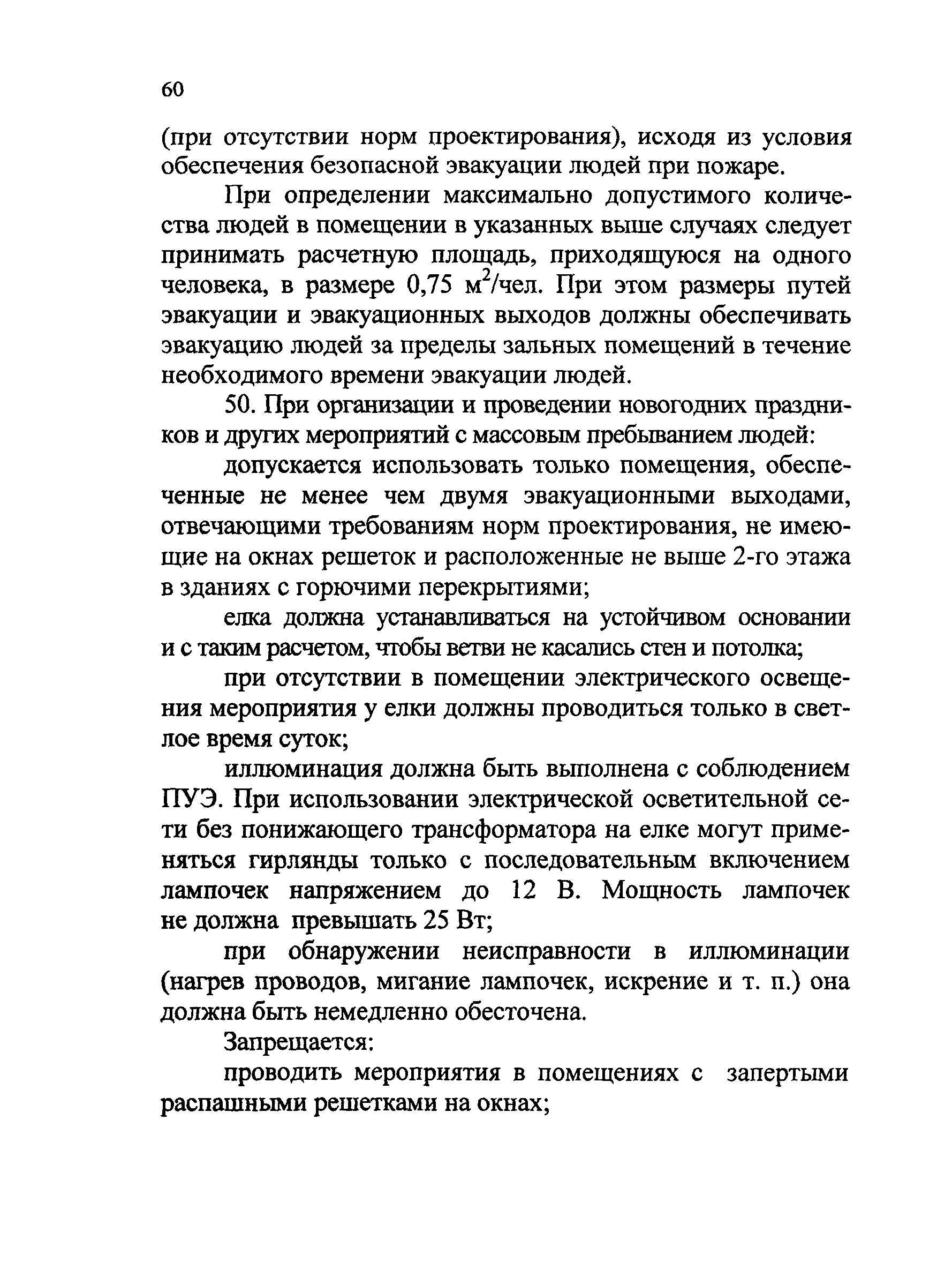 Рекомендации