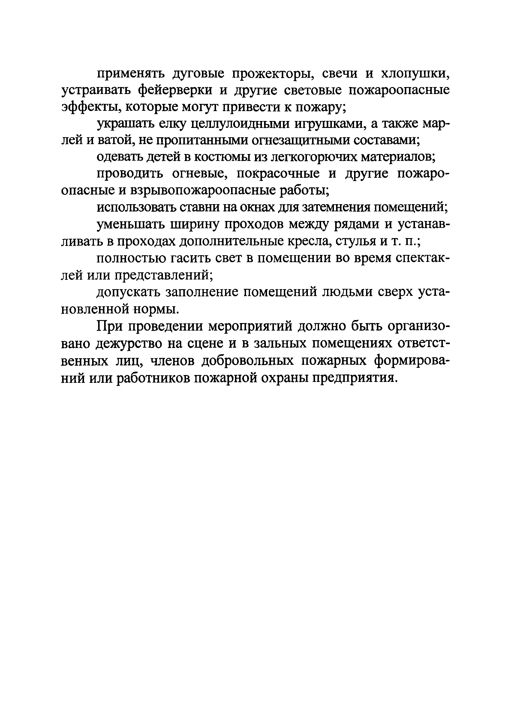 Рекомендации