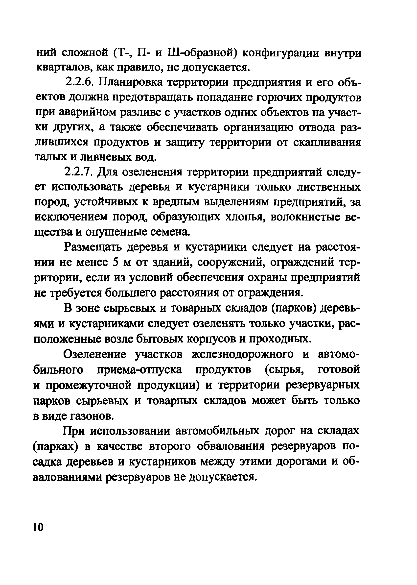 Рекомендации 