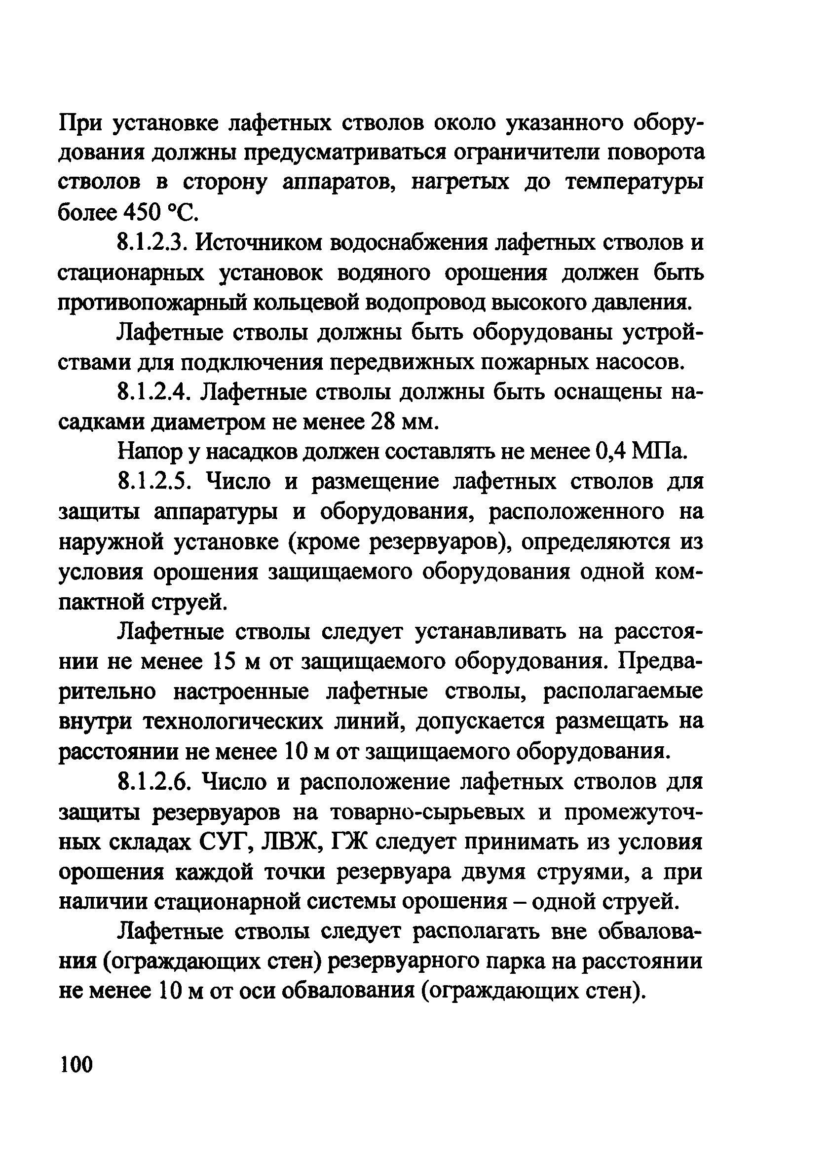 Рекомендации 