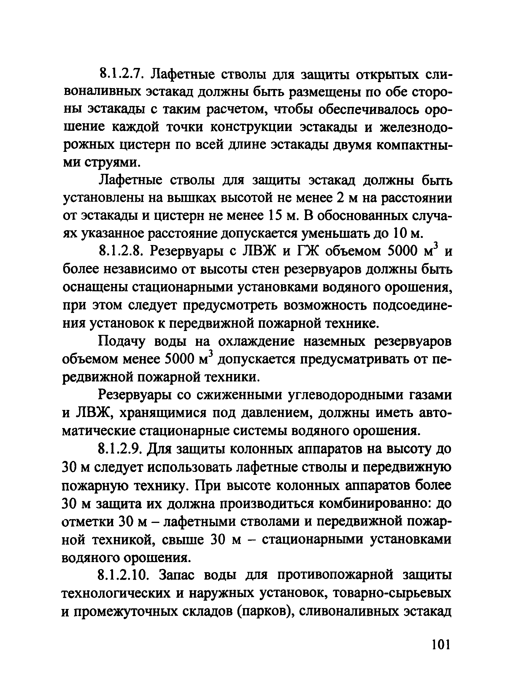Рекомендации 