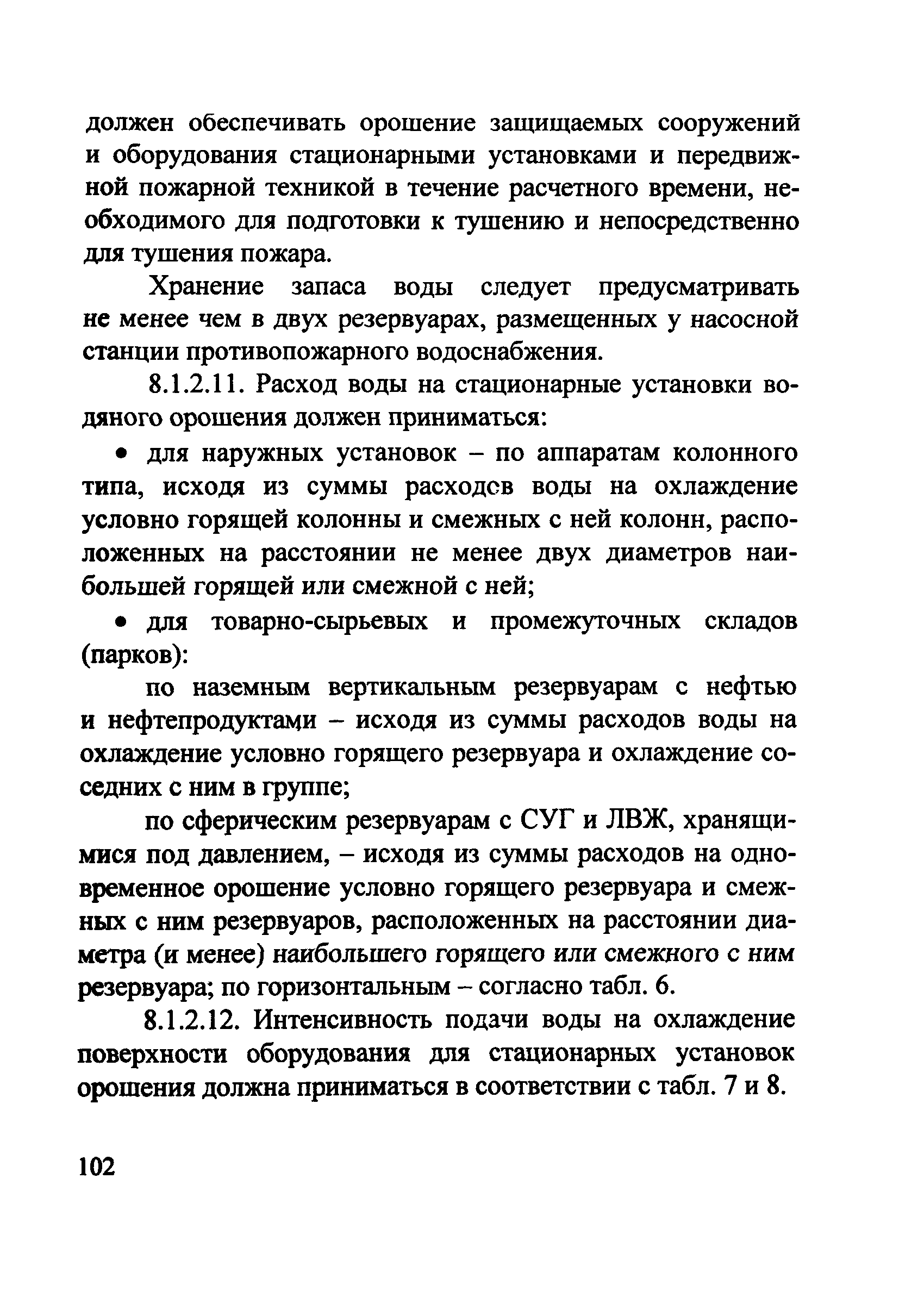 Рекомендации 
