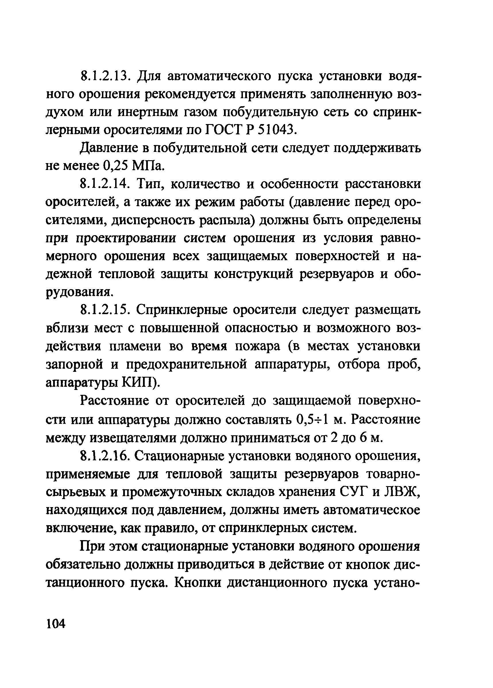 Рекомендации 