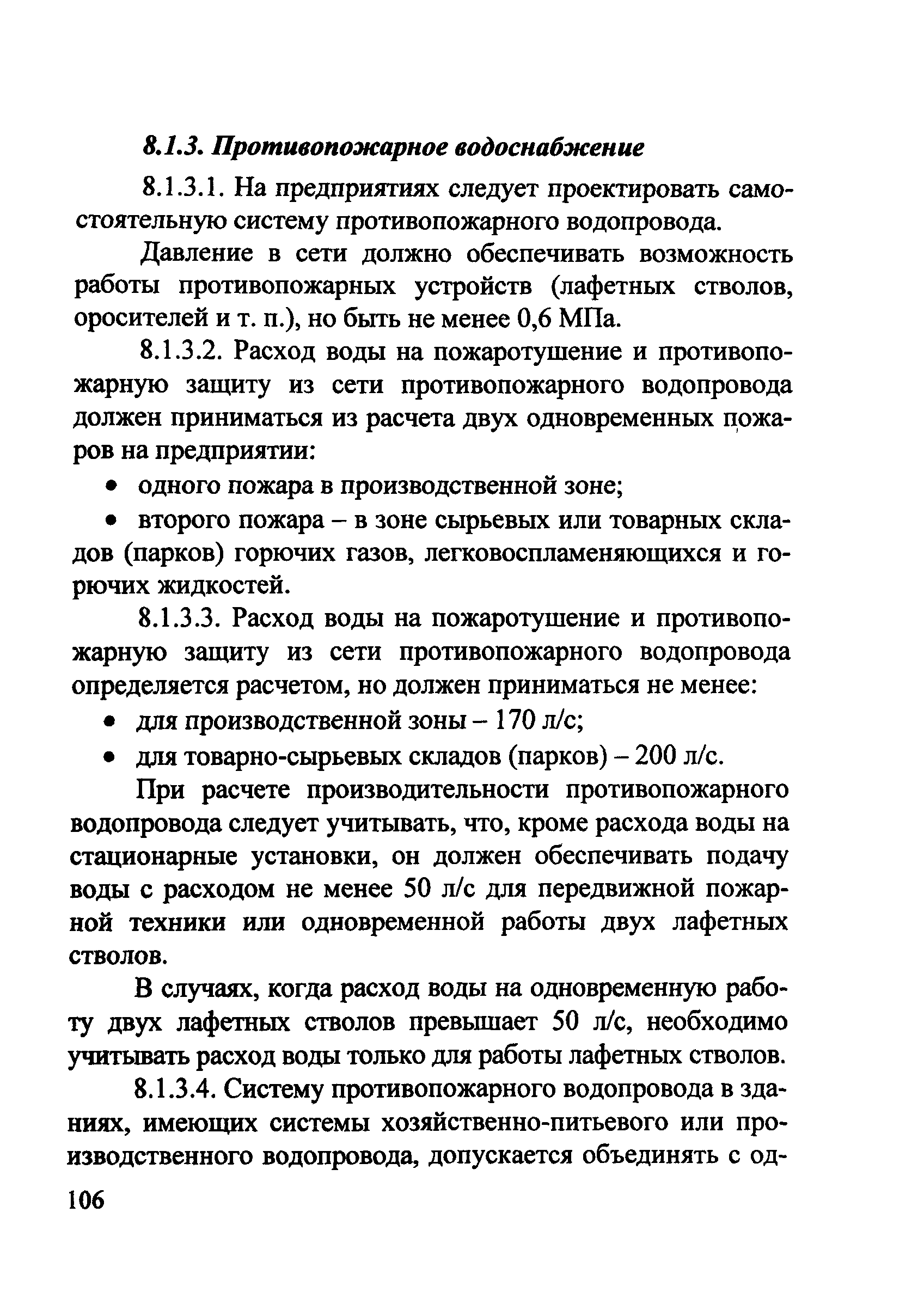 Рекомендации 