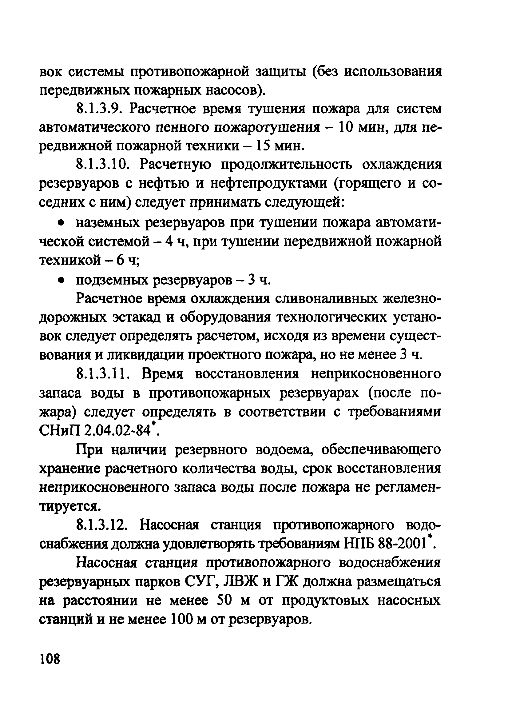 Рекомендации 