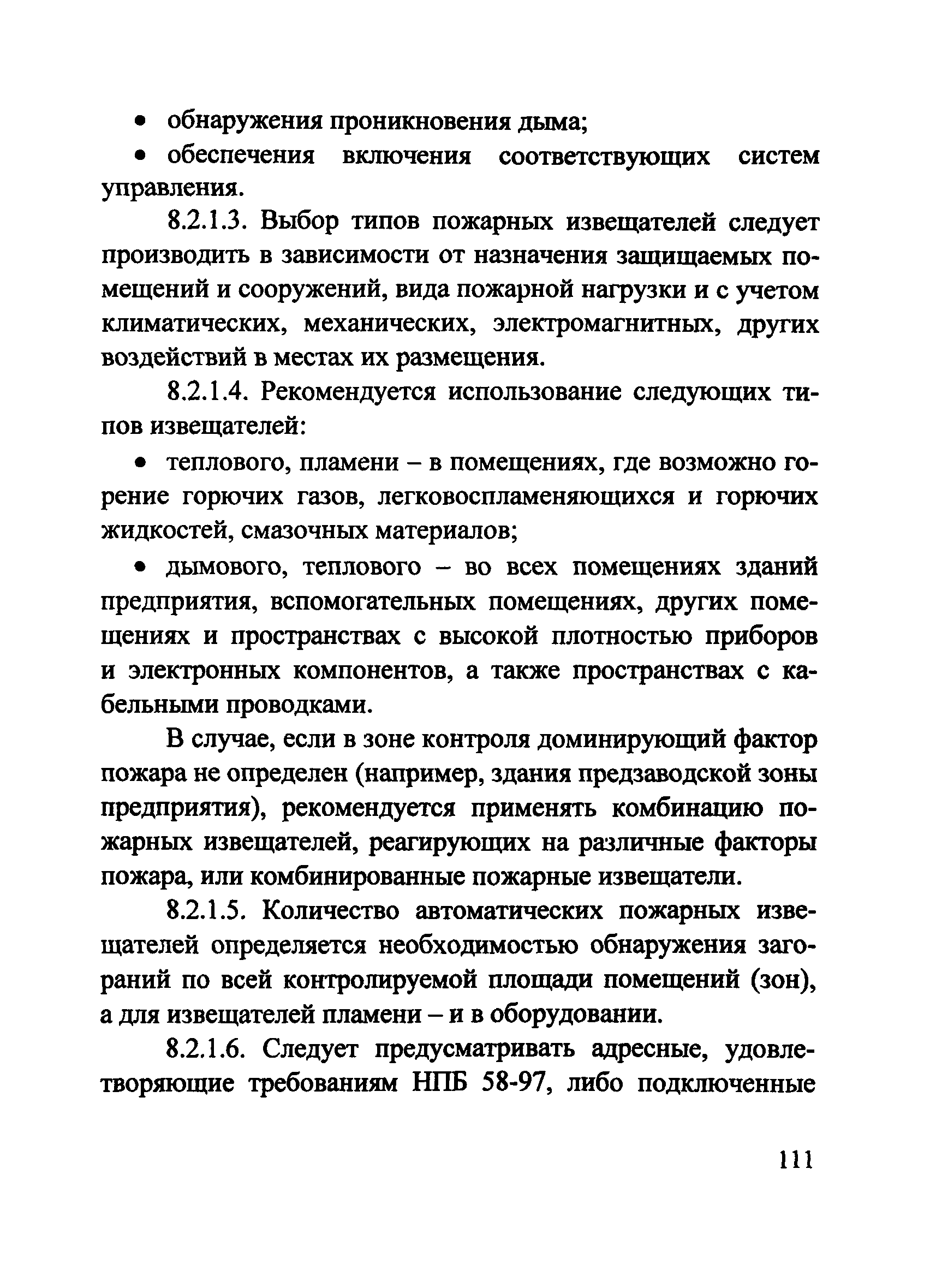 Рекомендации 