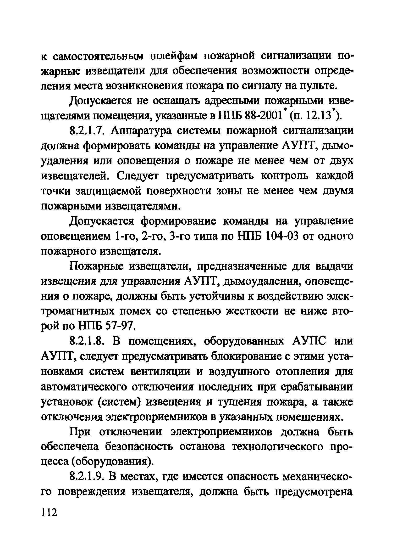 Рекомендации 