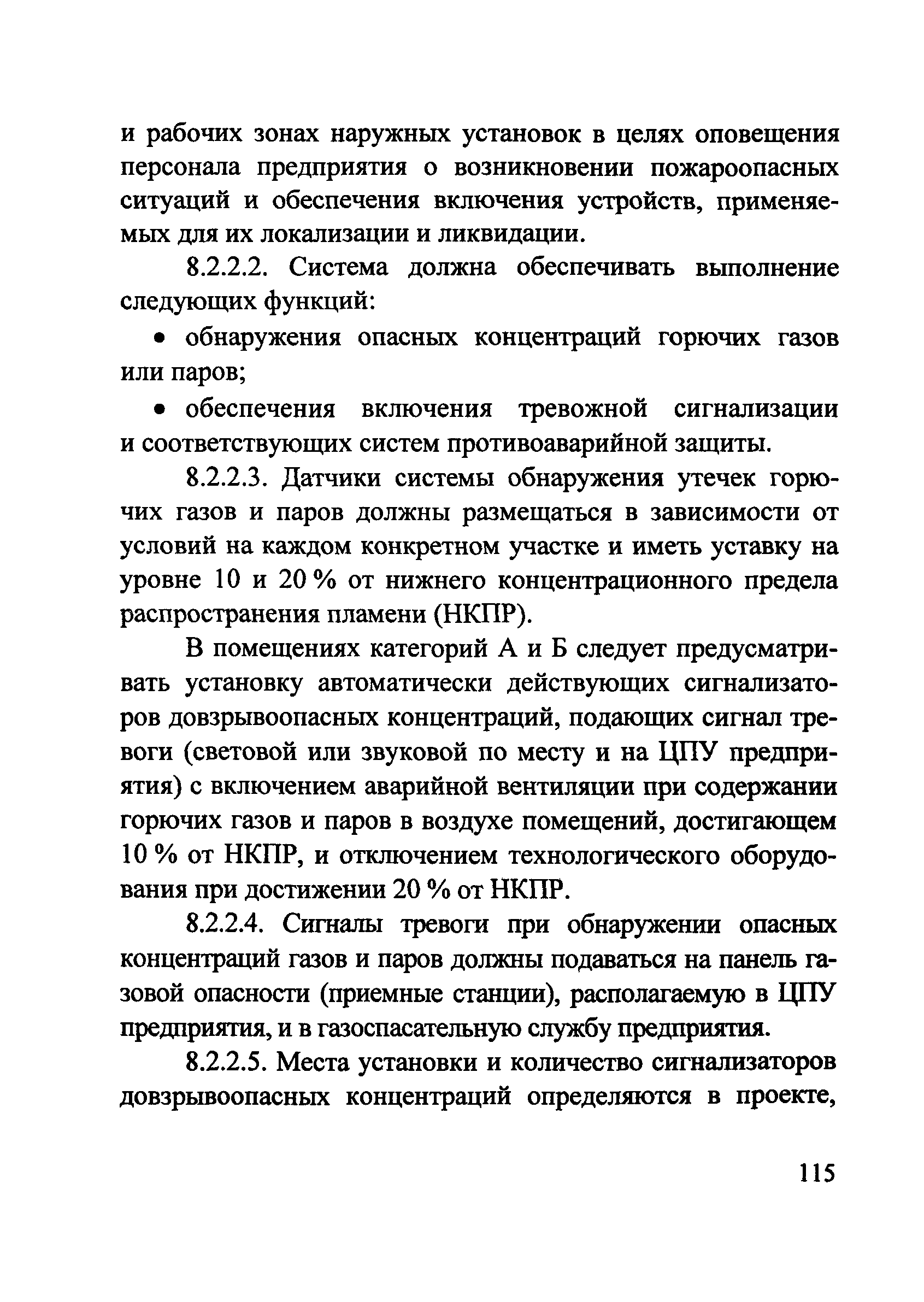 Рекомендации 