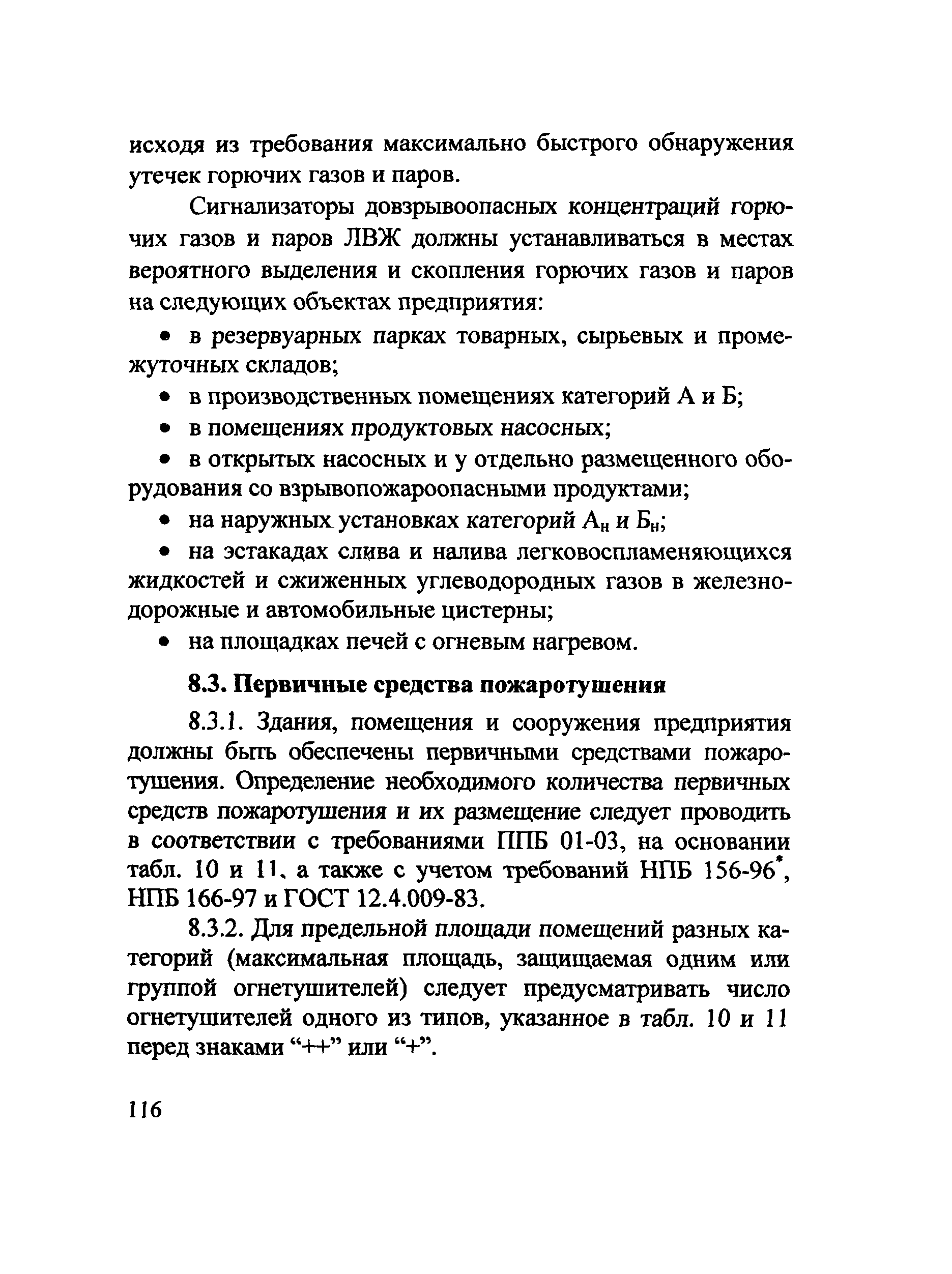 Рекомендации 