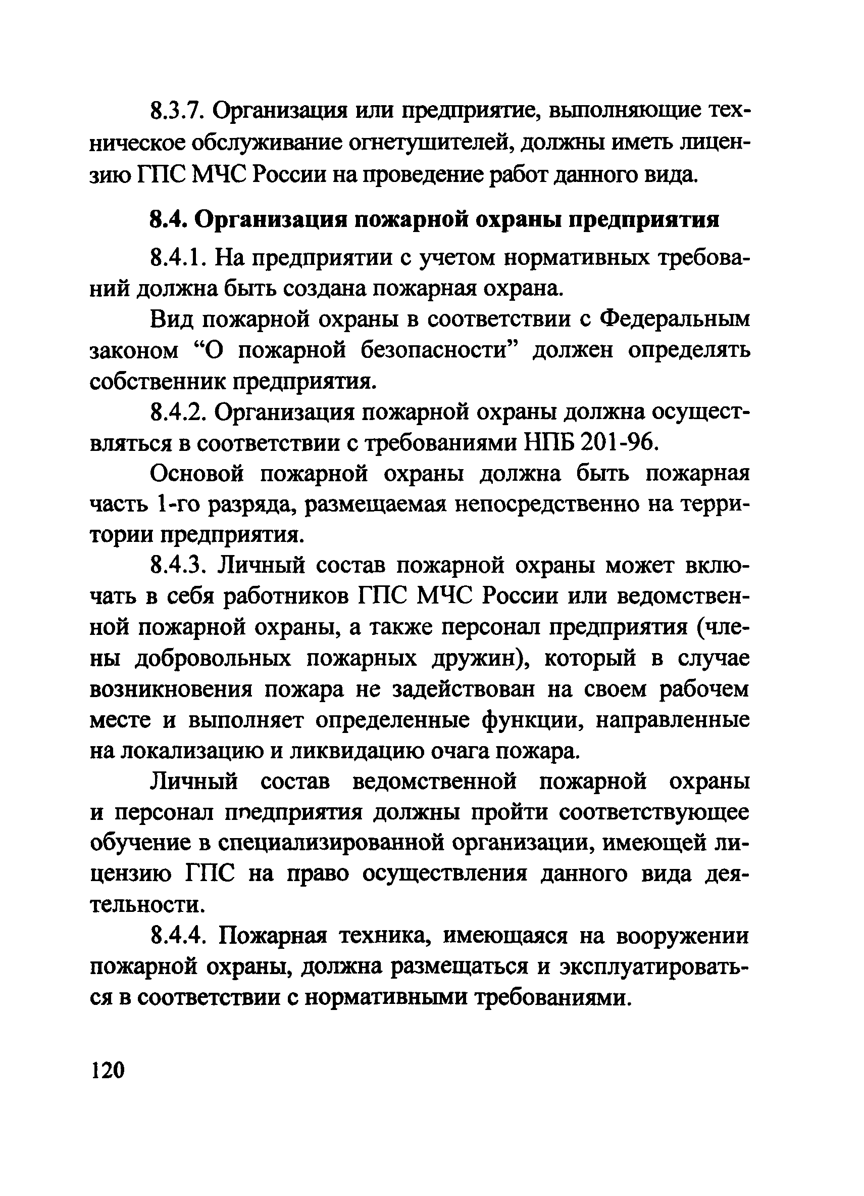 Рекомендации 
