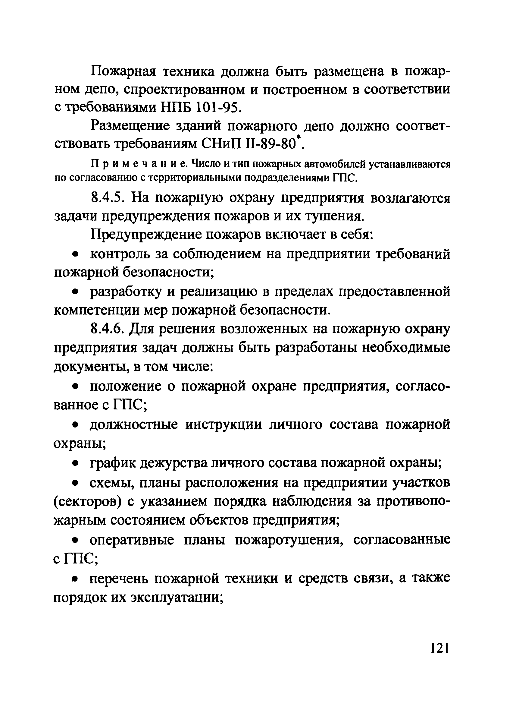 Рекомендации 