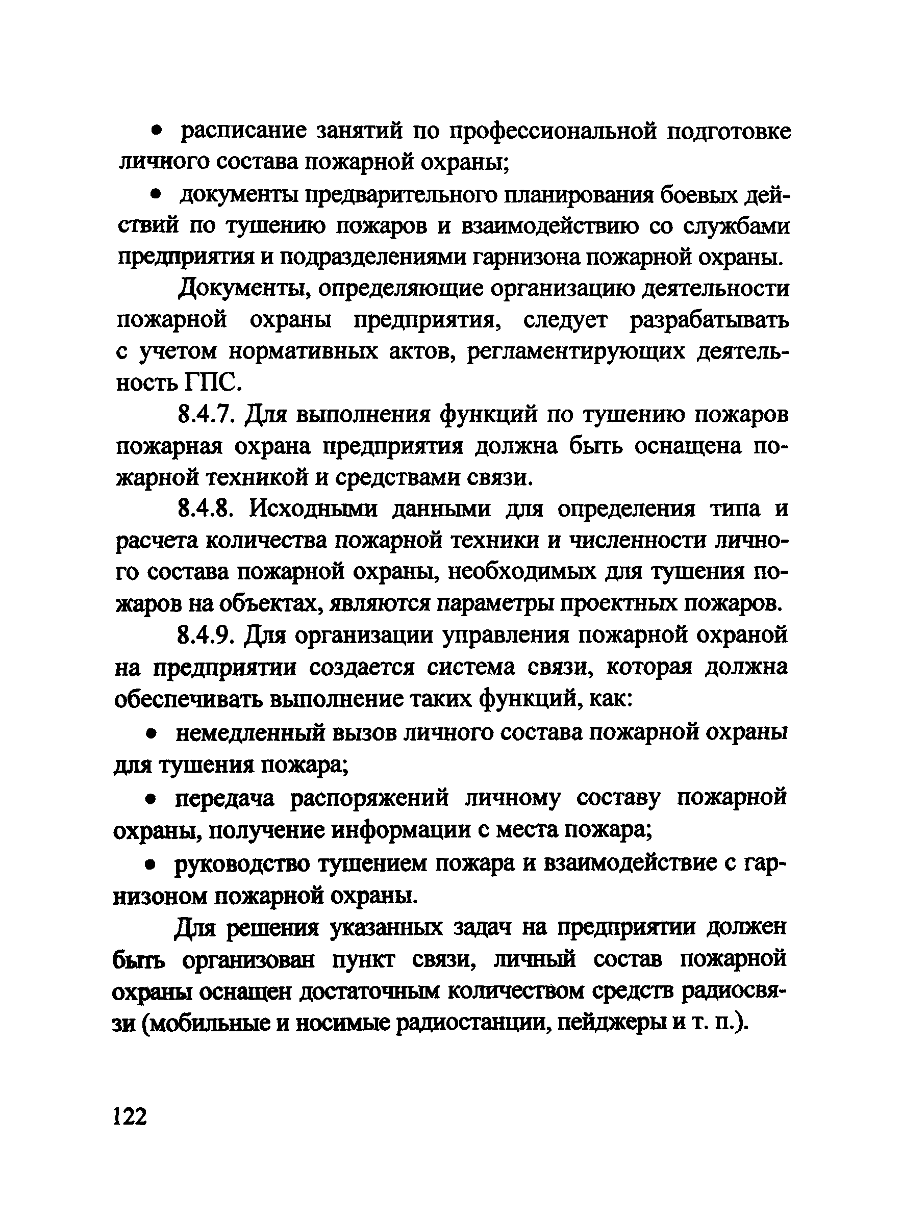 Рекомендации 