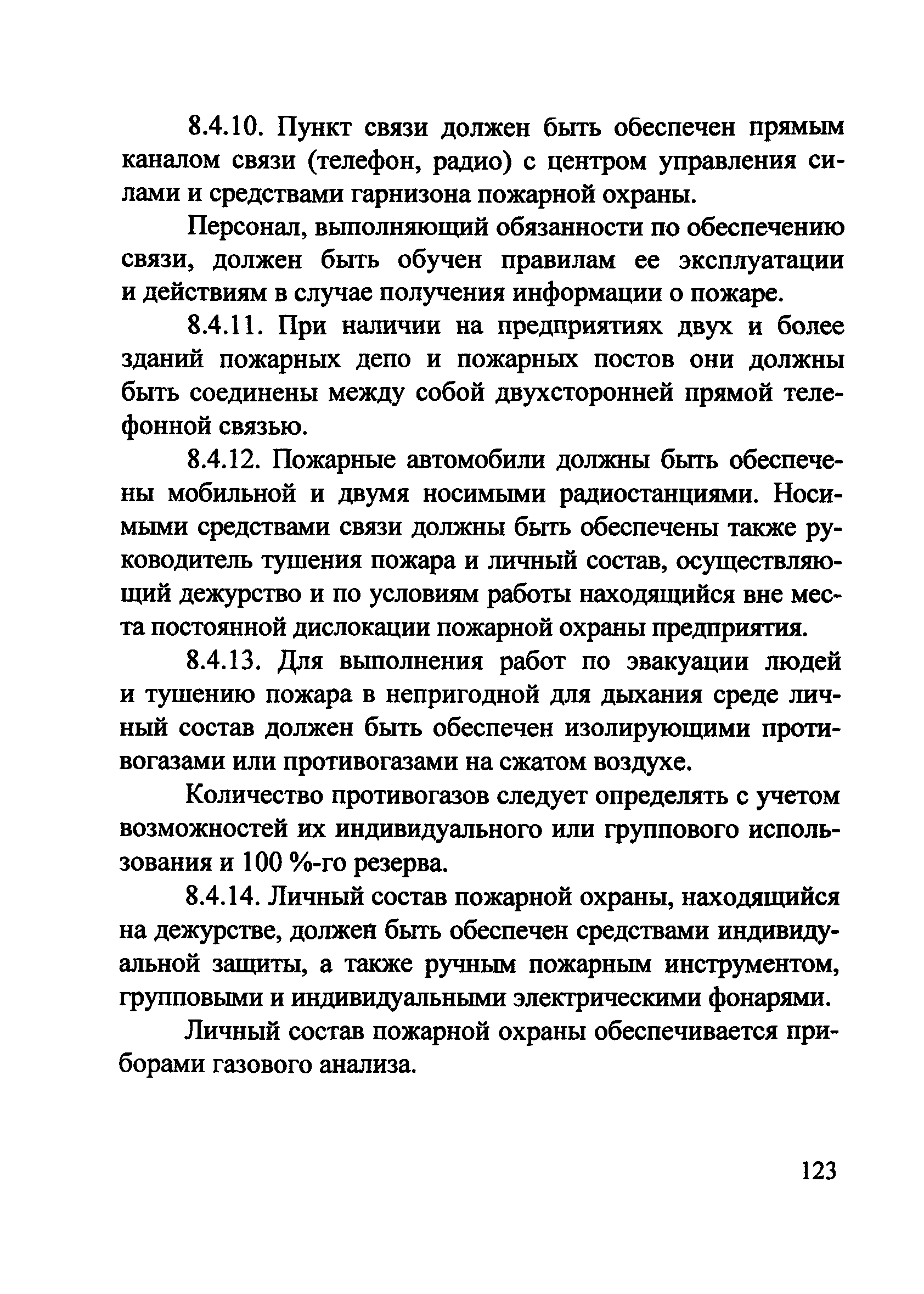 Рекомендации 