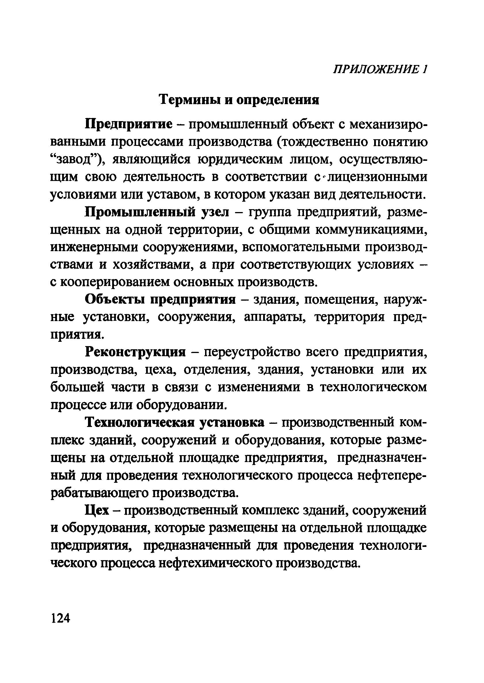 Рекомендации 