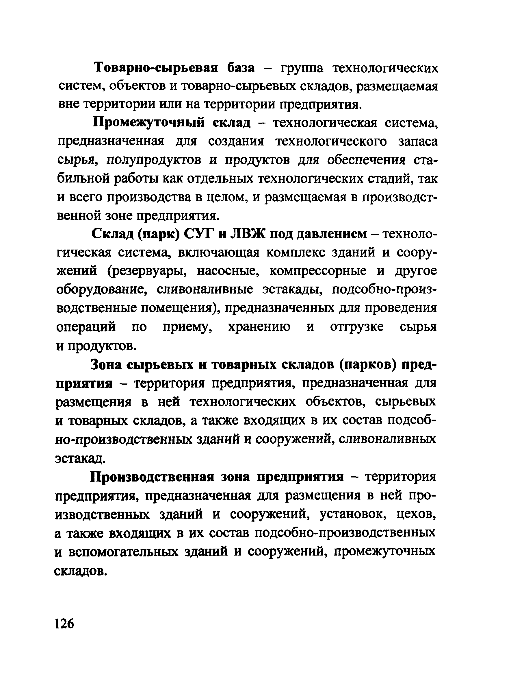 Рекомендации 