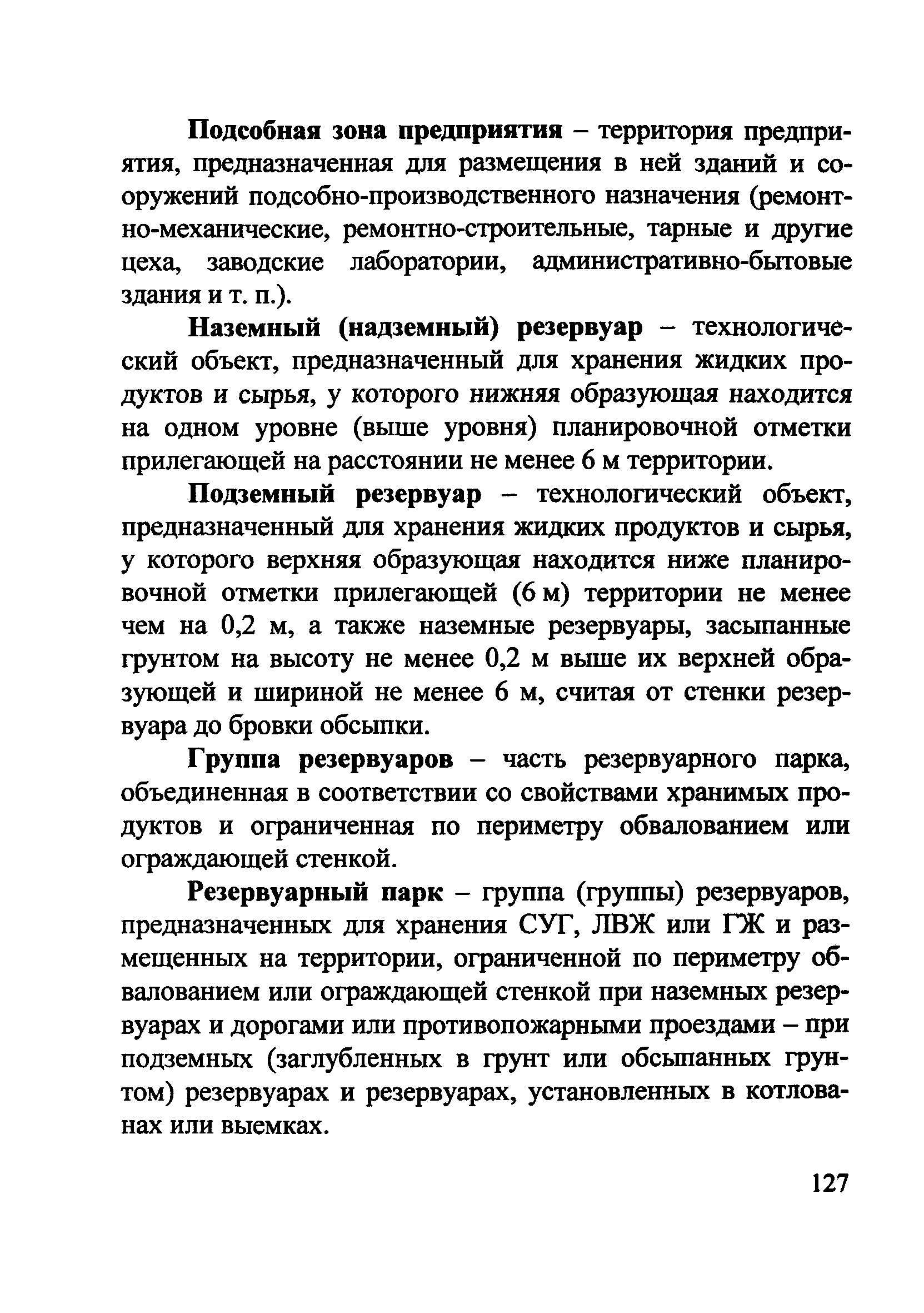 Рекомендации 