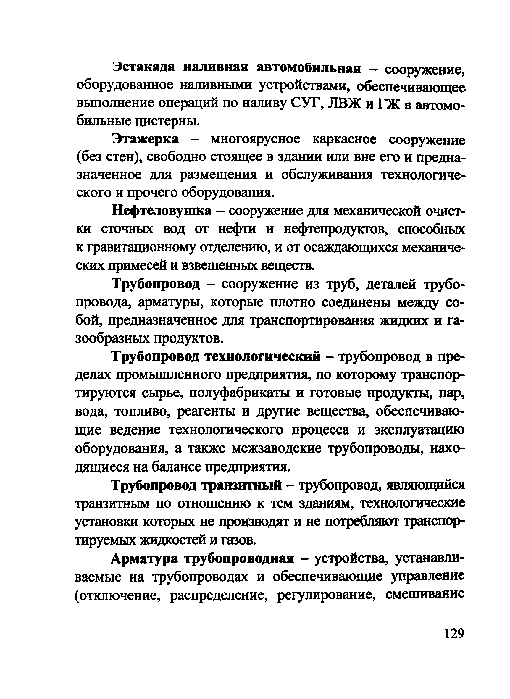 Рекомендации 