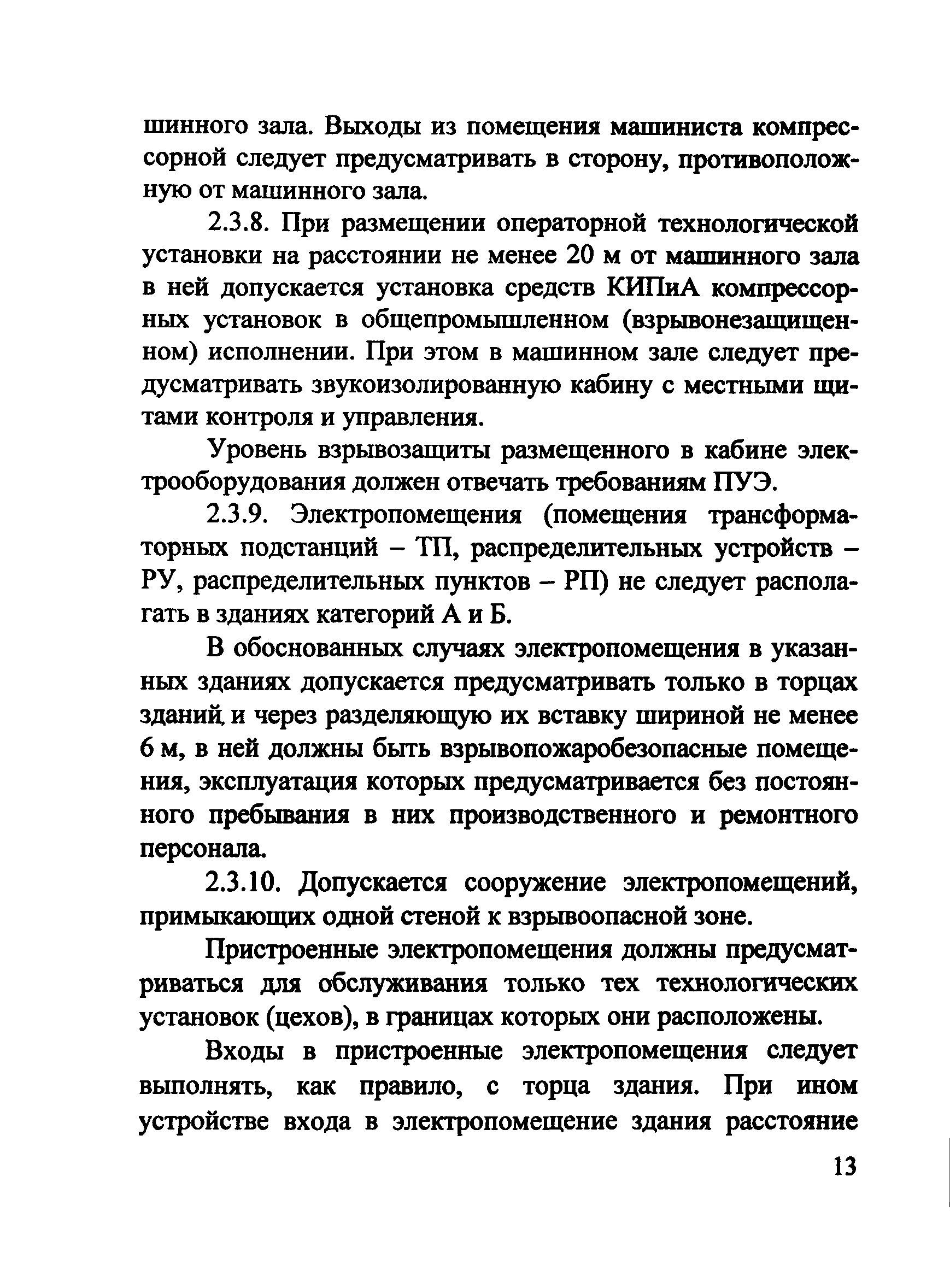 Рекомендации 